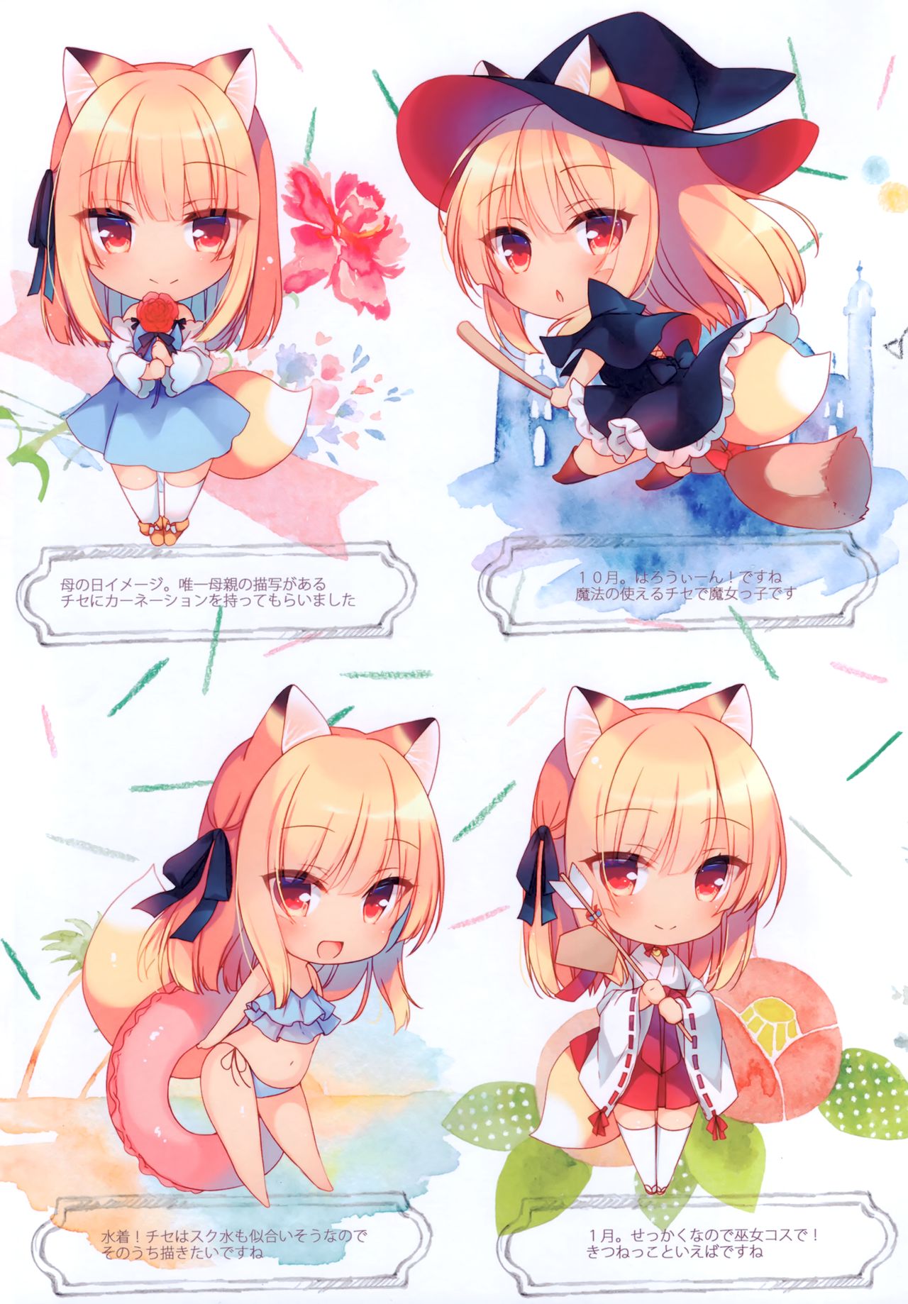 (Mega Akihabara Doujin Festival 2) [23.4do (Ichiri)] Boku no Risou no Isekai Seikatsu Illustrations 2 Bildnummer 17