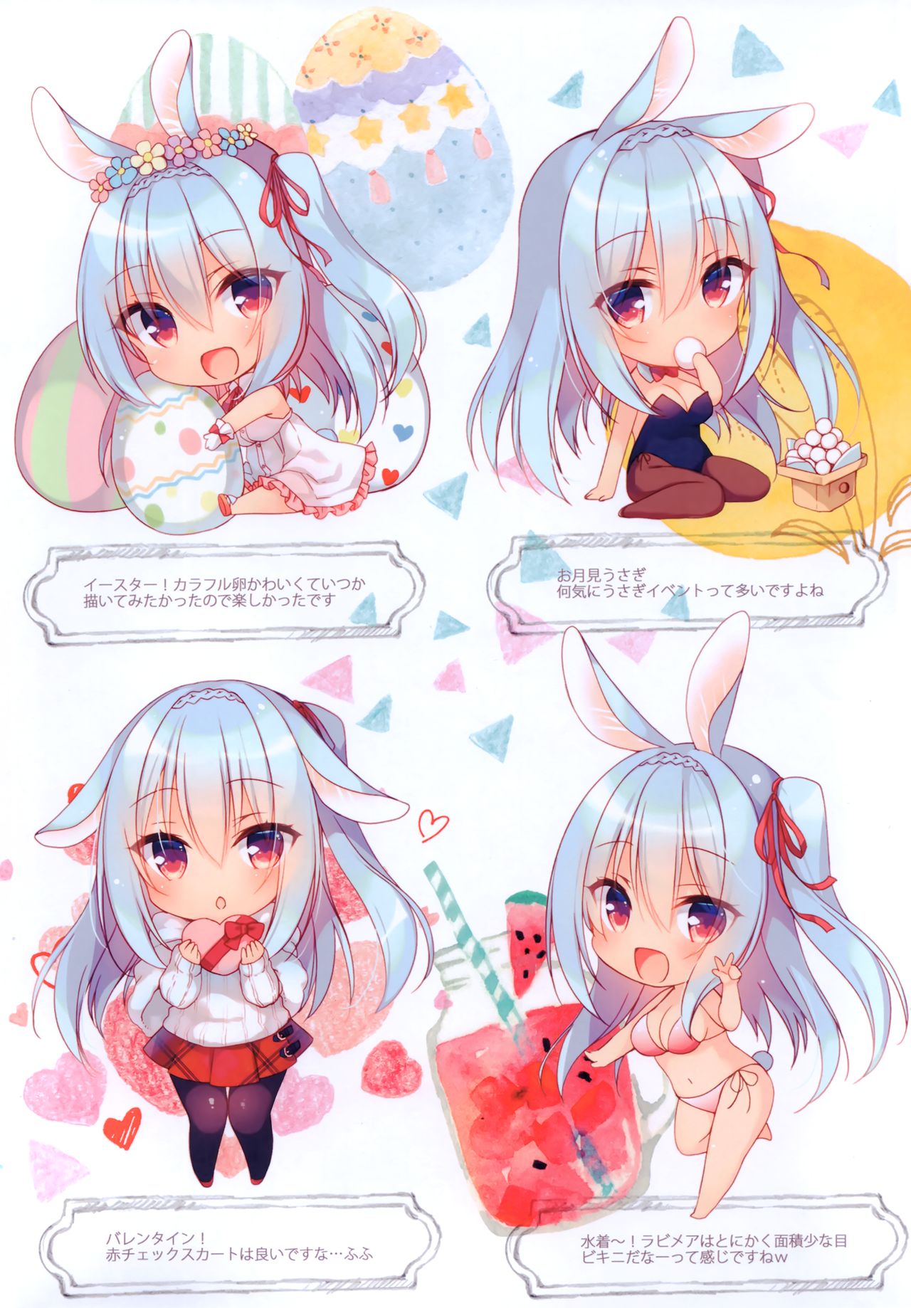 (Mega Akihabara Doujin Festival 2) [23.4do (Ichiri)] Boku no Risou no Isekai Seikatsu Illustrations 2 Bildnummer 18