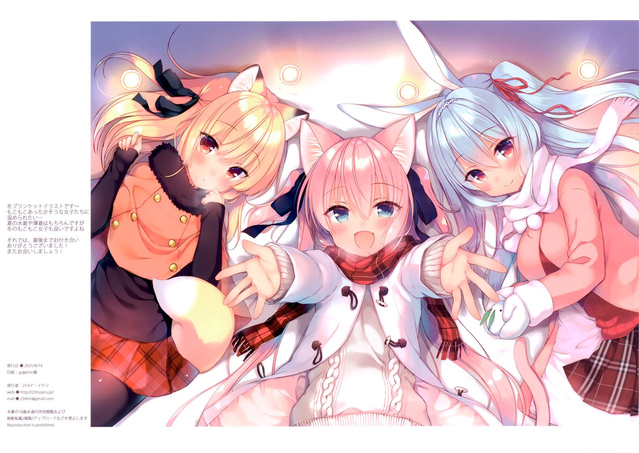 (Mega Akihabara Doujin Festival 2) [23.4do (Ichiri)] Boku no Risou no Isekai Seikatsu Illustrations 2 Bildnummer 20