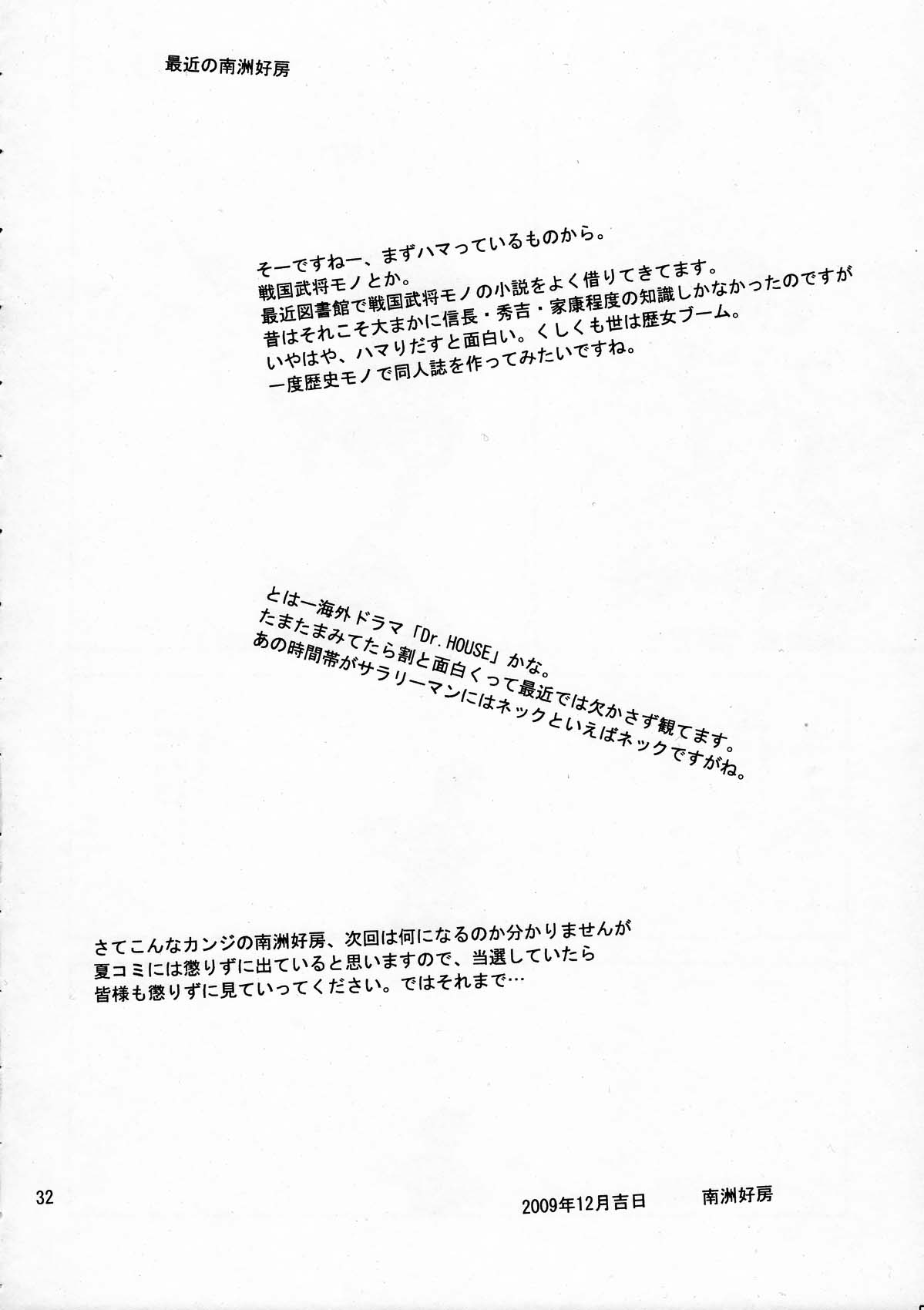 (C77) [Nansyu-Koubow (ID-ED)] Kann-ro 20 (Fullmetal Alchemist) [English] изображение № 31