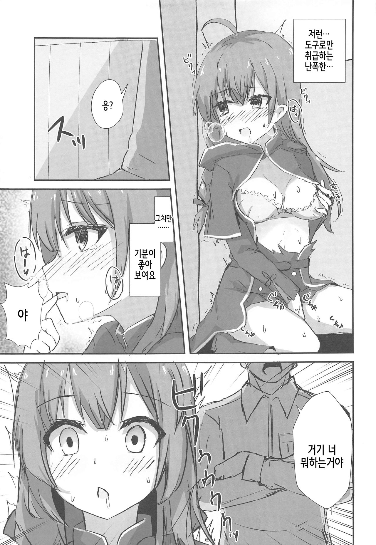 (Kobe Kawasaki Zousen Collection 7) [Locomocodon (Locos)] Shinshuu Maru to Kubi Shime SEX Kunren? (Kantai Collection -KanColle-) [Korean] 5eme image