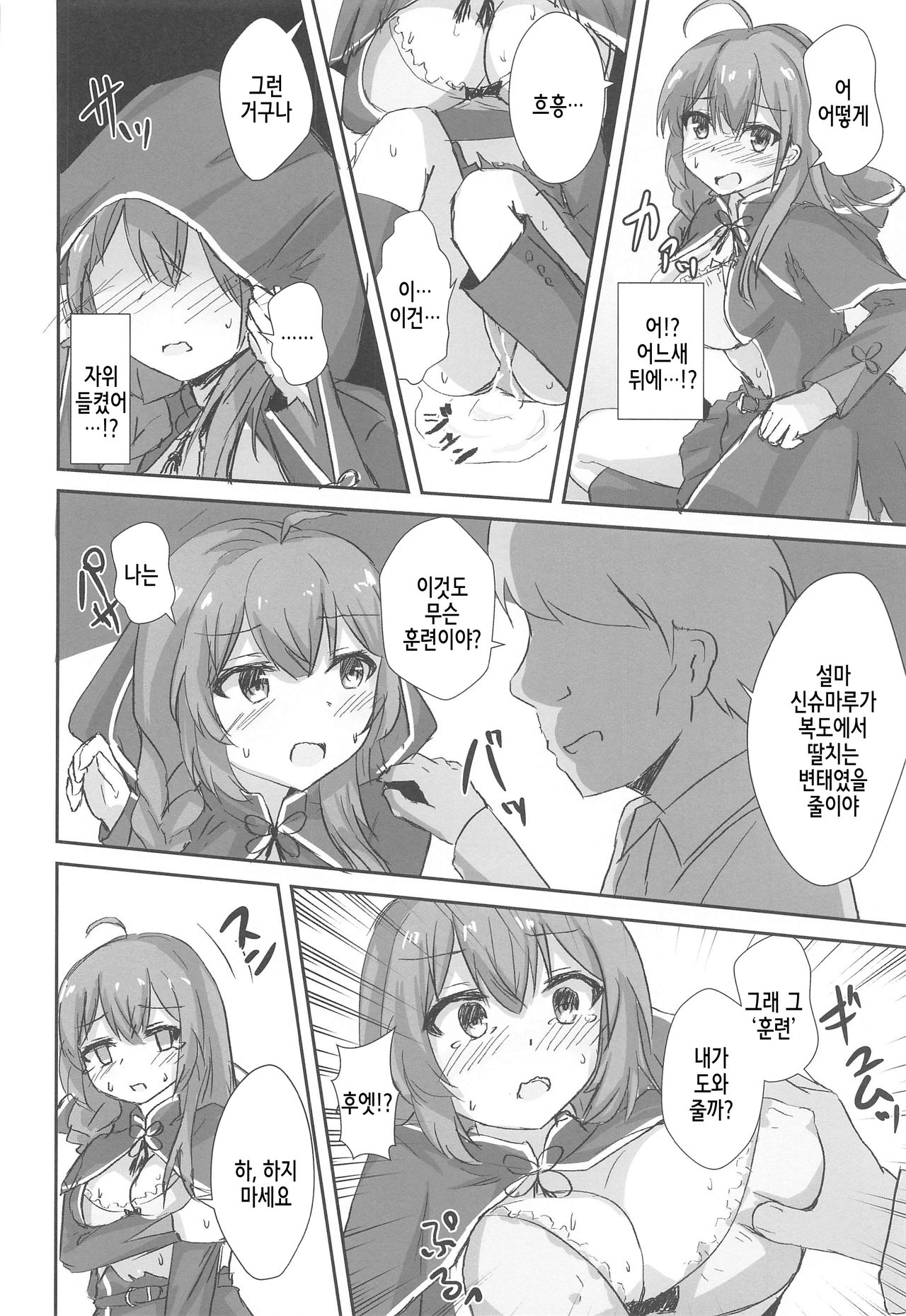 (Kobe Kawasaki Zousen Collection 7) [Locomocodon (Locos)] Shinshuu Maru to Kubi Shime SEX Kunren? (Kantai Collection -KanColle-) [Korean] 6eme image
