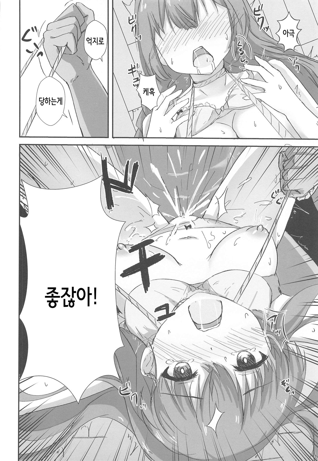 (Kobe Kawasaki Zousen Collection 7) [Locomocodon (Locos)] Shinshuu Maru to Kubi Shime SEX Kunren? (Kantai Collection -KanColle-) [Korean] 10eme image