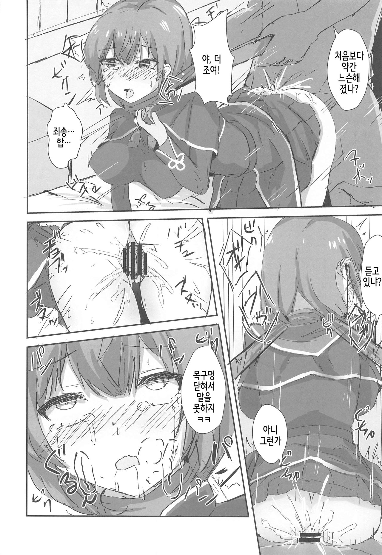 (Kobe Kawasaki Zousen Collection 7) [Locomocodon (Locos)] Shinshuu Maru to Kubi Shime SEX Kunren? (Kantai Collection -KanColle-) [Korean] 14eme image