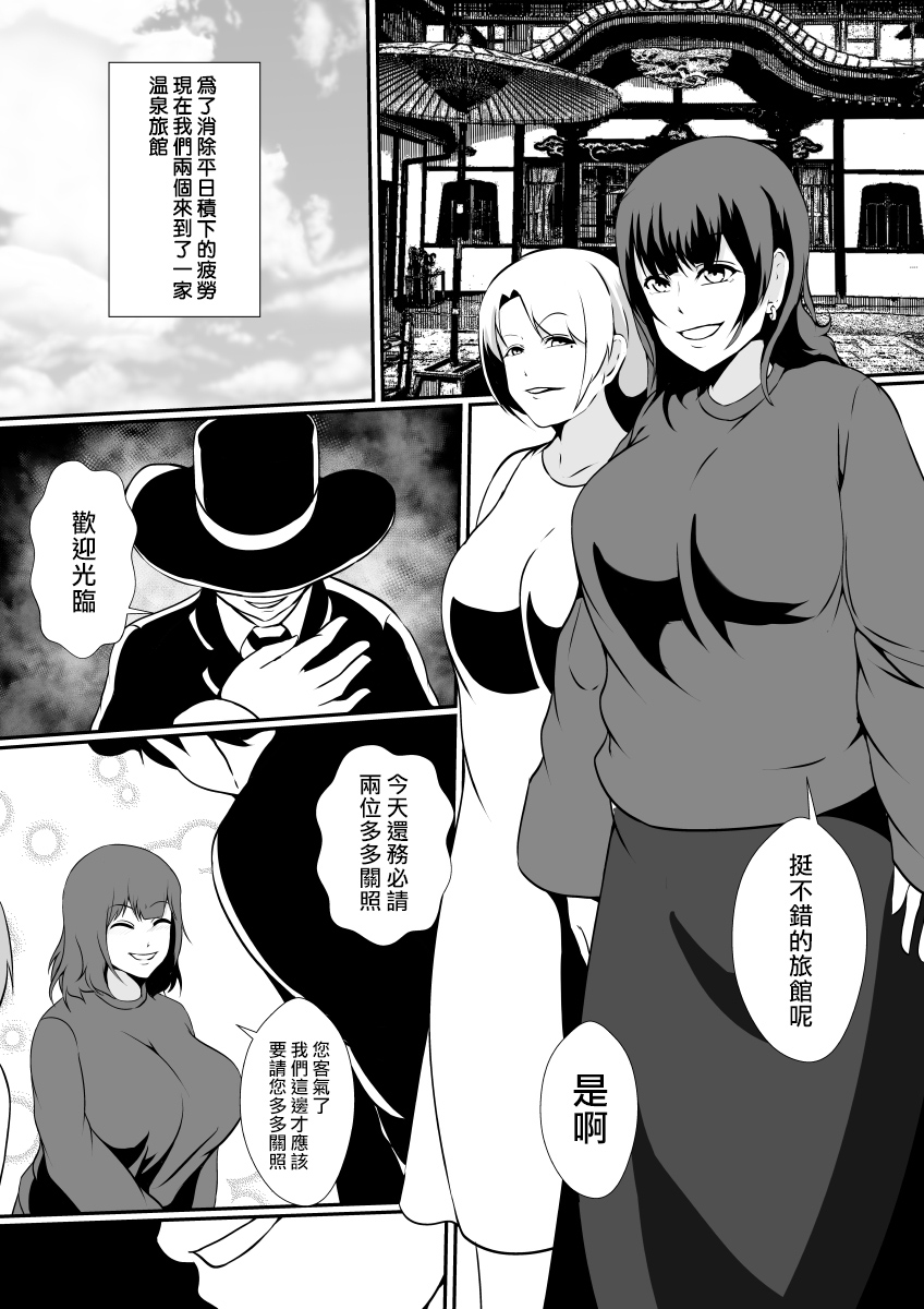 [Shimakawa] Kawayu~iikawa,Yumekibun~ [Chinese] [熊崎玉子汉化组] изображение № 3