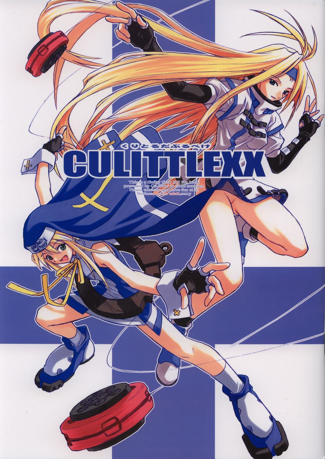 (C62) [Cu-little2 (Beti, MAGI)] Culittle XX (Guilty Gear) [Chinese] numero di immagine  1
