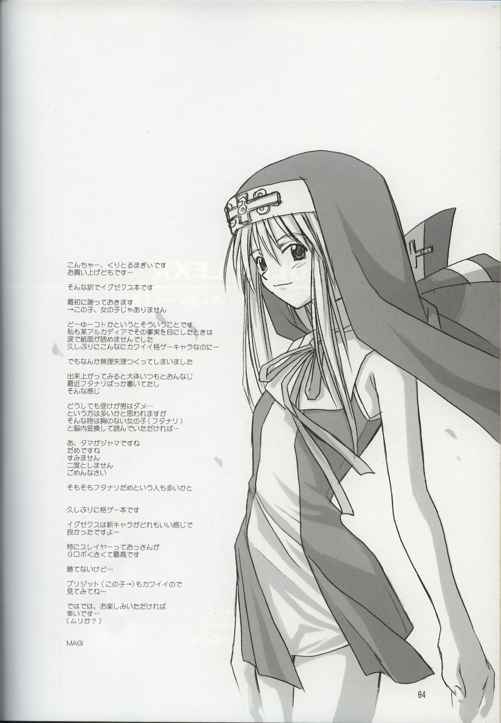 (C62) [Cu-little2 (Beti, MAGI)] Culittle XX (Guilty Gear) [Chinese] numero di immagine  3