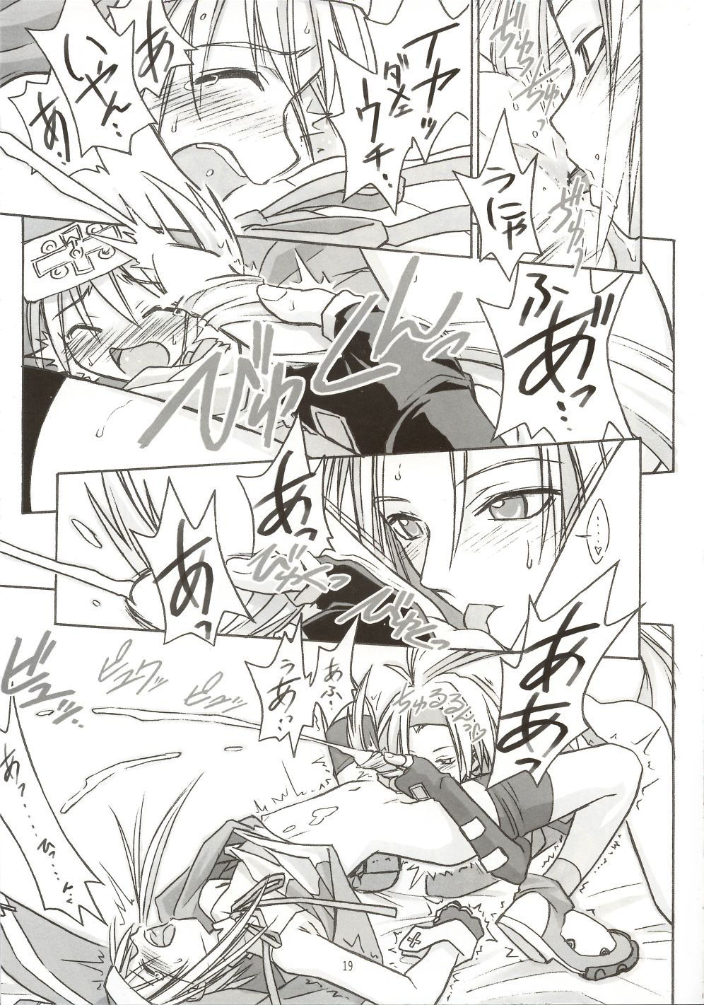 (C62) [Cu-little2 (Beti, MAGI)] Culittle XX (Guilty Gear) [Chinese] numero di immagine  18