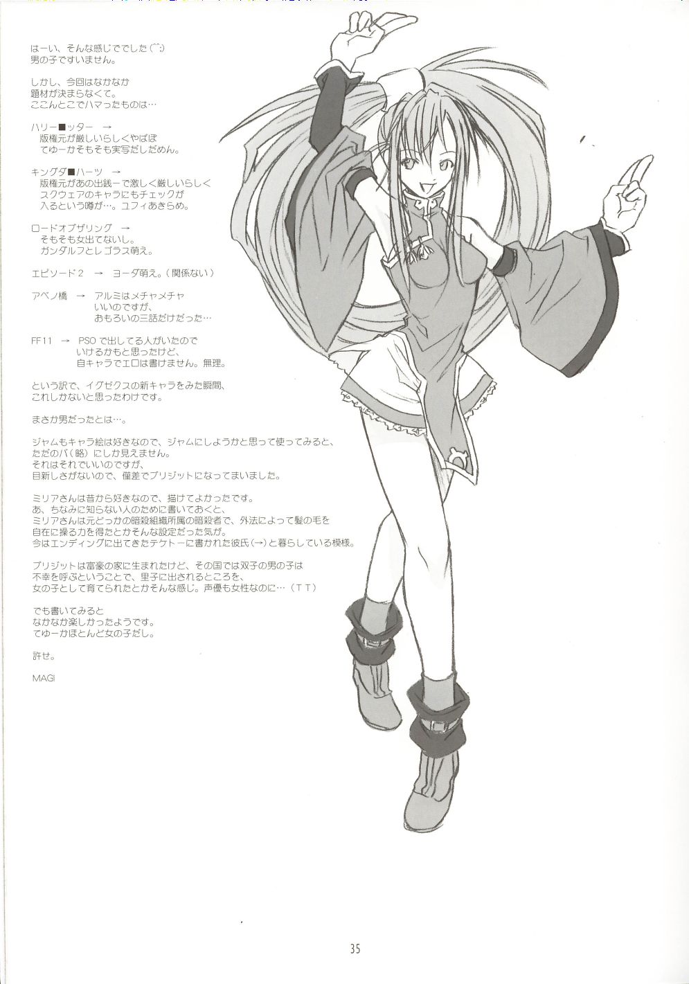 (C62) [Cu-little2 (Beti, MAGI)] Culittle XX (Guilty Gear) [Chinese] numero di immagine  34