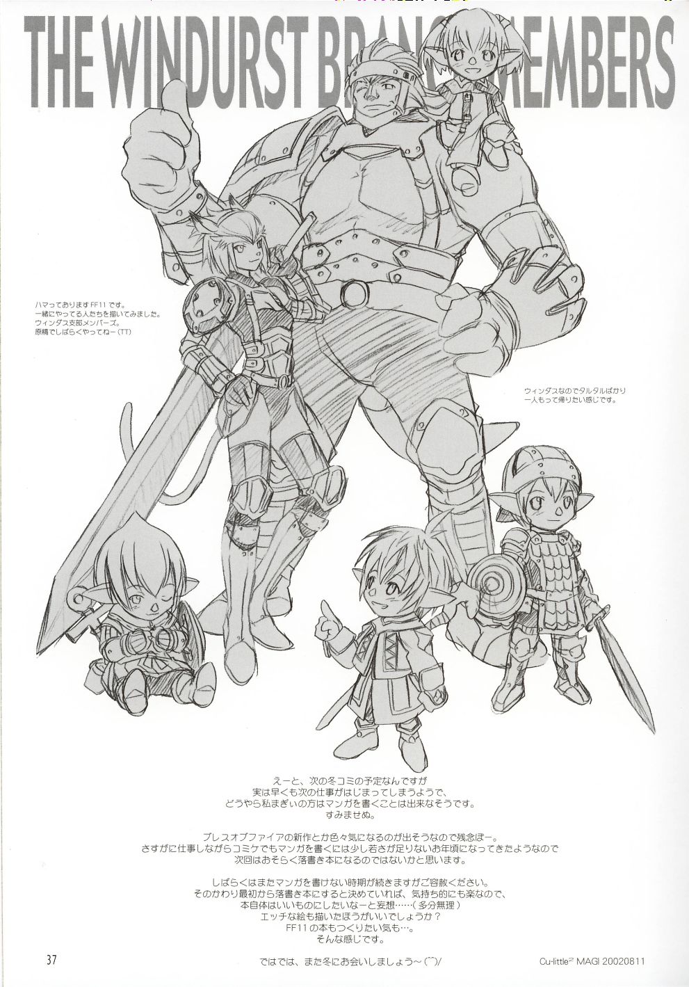 (C62) [Cu-little2 (Beti, MAGI)] Culittle XX (Guilty Gear) [Chinese] numero di immagine  36