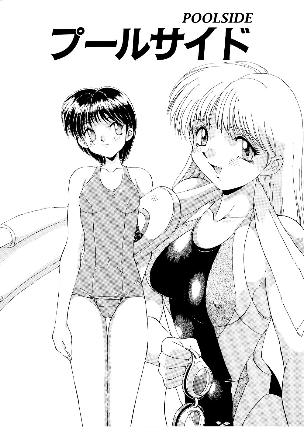 [Mizuyoukan] Poolside (Complex) [German] imagen número 1
