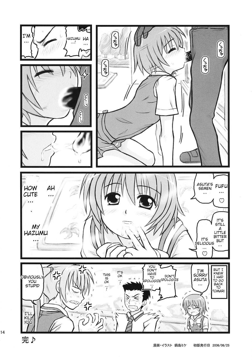 [Daitoutaku (Nabeshima Mike)] Ryoujoku Kashimashi Hazumu Curry (Kashimashi ~girl meets girl~) [English] 이미지 번호 13