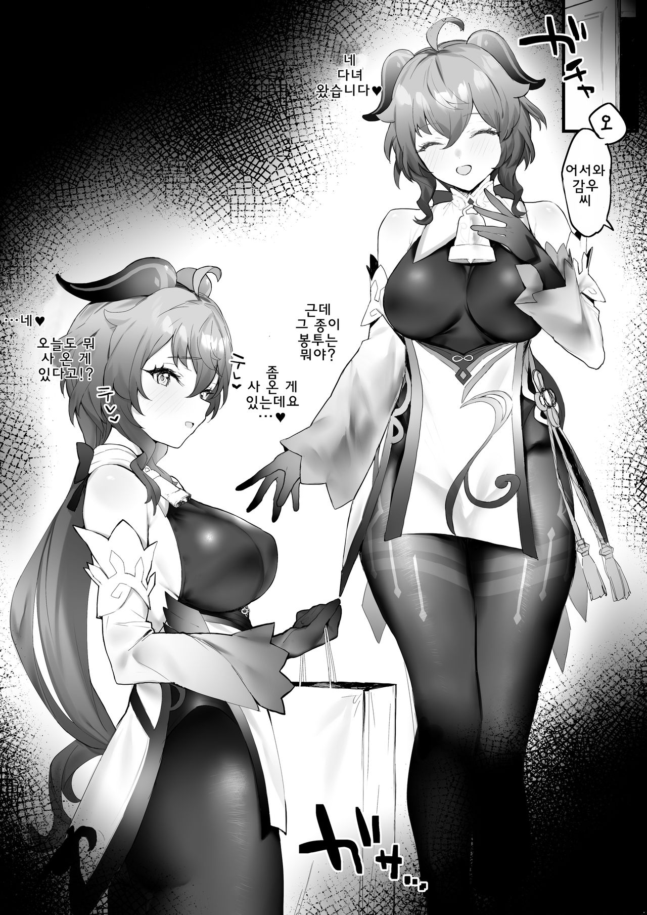 [remora] Ganyu-chan to Zangyou Nashi de Ichaicha Shitai2 (Genshin Impact) [Korean] numero di immagine  1