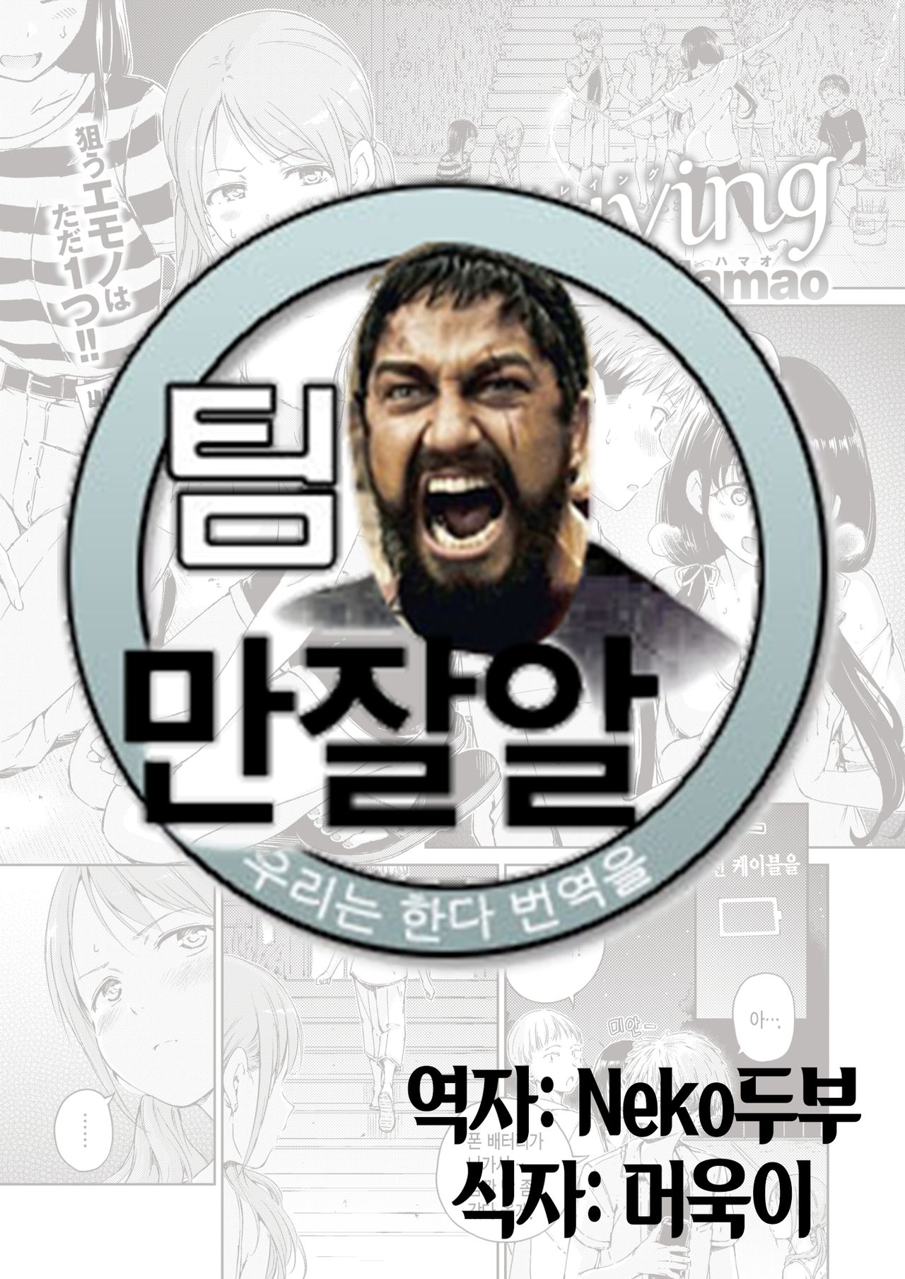 [Hamao] Straying [Kairakuten 2021 November] [Korean] [Digital] numero di immagine  1