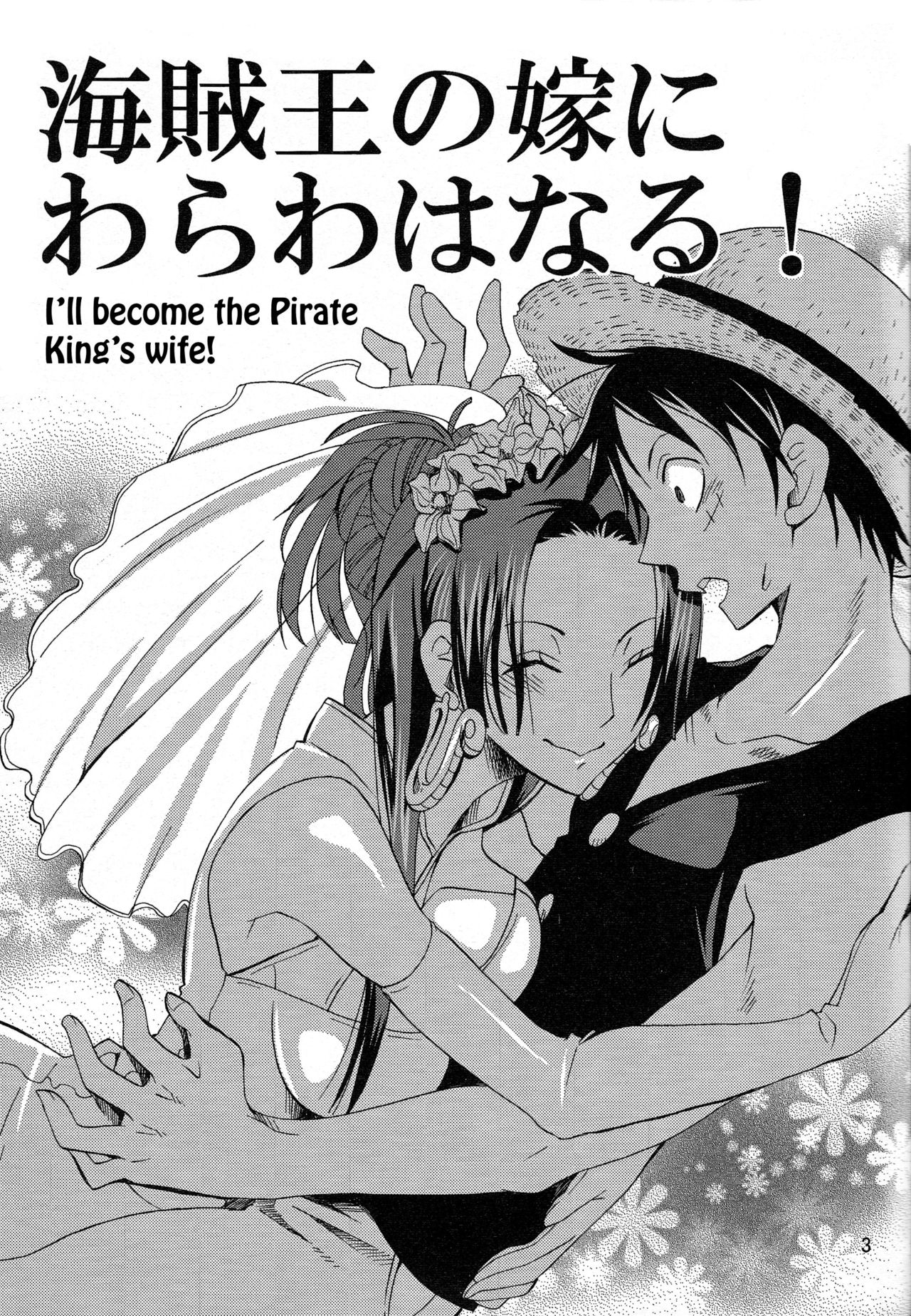 (C78) [Kurione-sha (YU-RI)] Kaizokuou no Yome ni Warawa wa Naru! | I'll Become The Pirate King's Wife! (One Piece) [English] {doujin-moe.us} изображение № 2