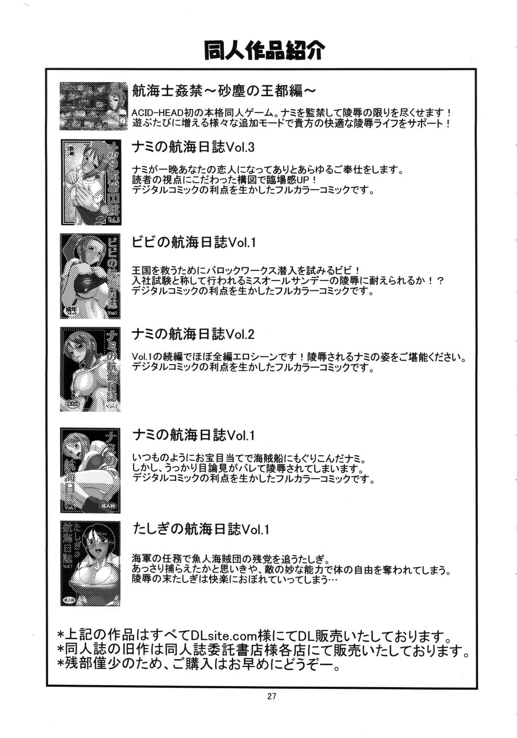 (SC32) [Acid-Head (Murata.)] Robin SP (One Piece) [English] {doujin-moe.us} 이미지 번호 28