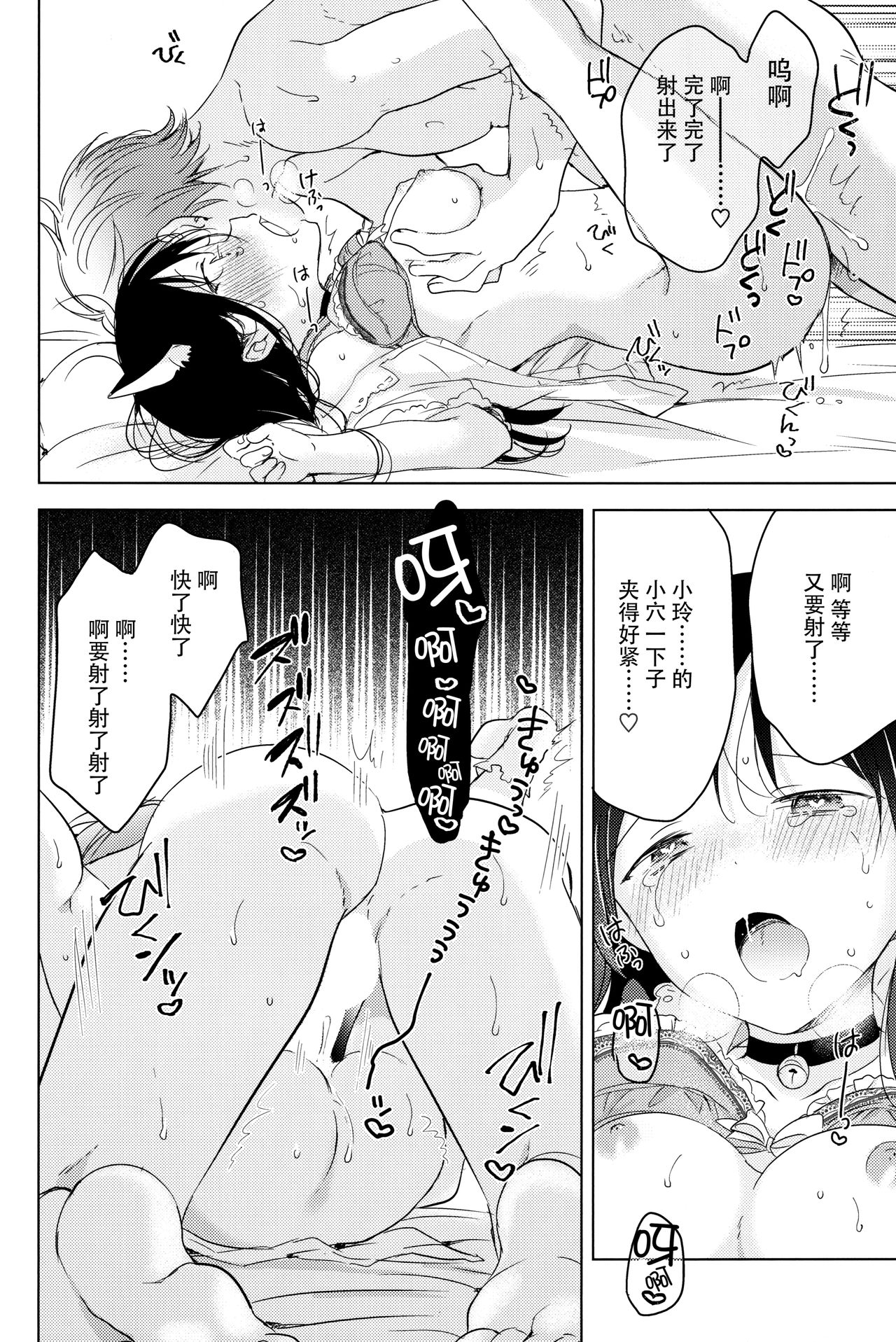 [Hey You! (Non)] Neko wa Ongaeshi nado Shinai. [Chinese] [脸肿汉化组] imagen número 18