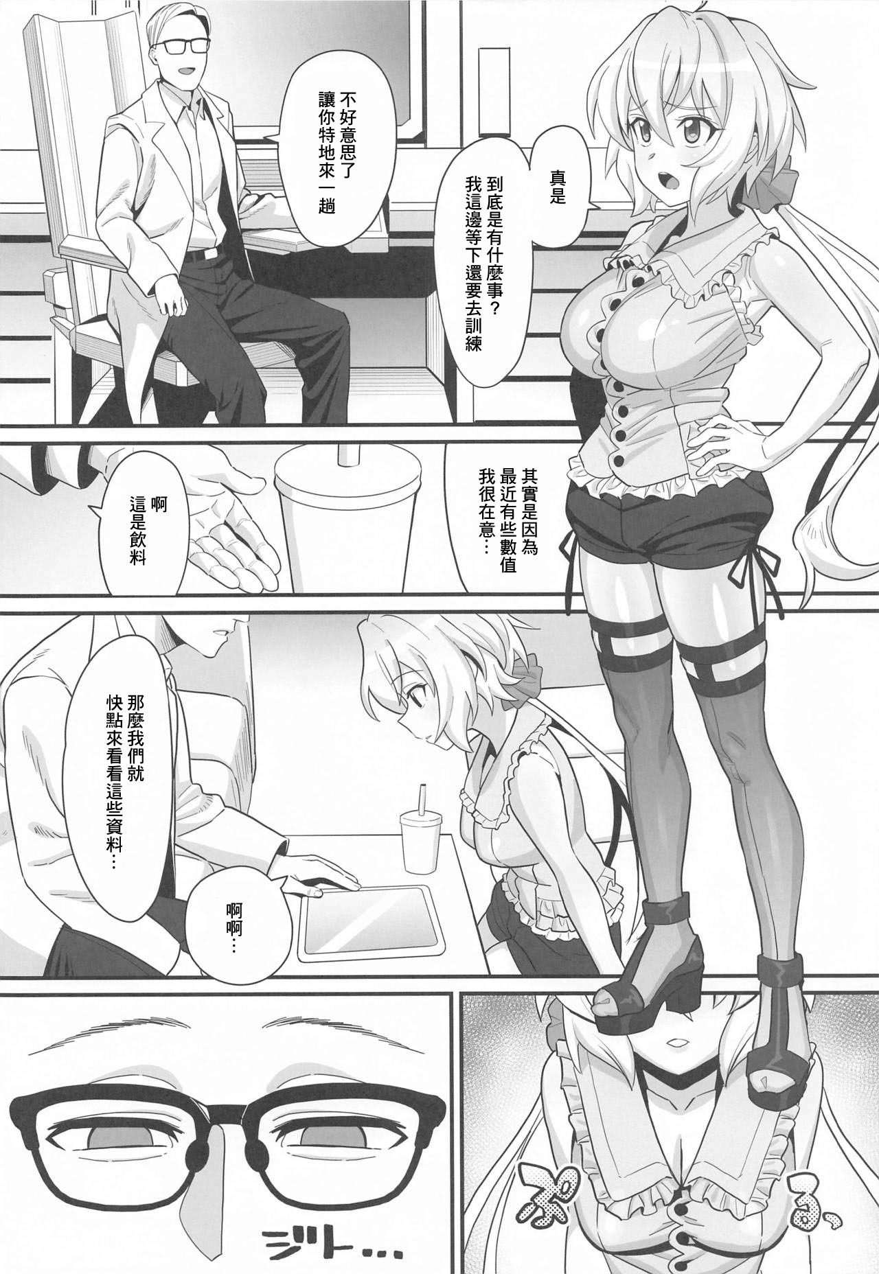 (Mega Akihabara Doujinsai 3) [Inai Uchi ni (Inai)] Suikan Yukine Chris (Senki Zesshou Symphogear) [Chinese] [GABA汉化组] 画像番号 3