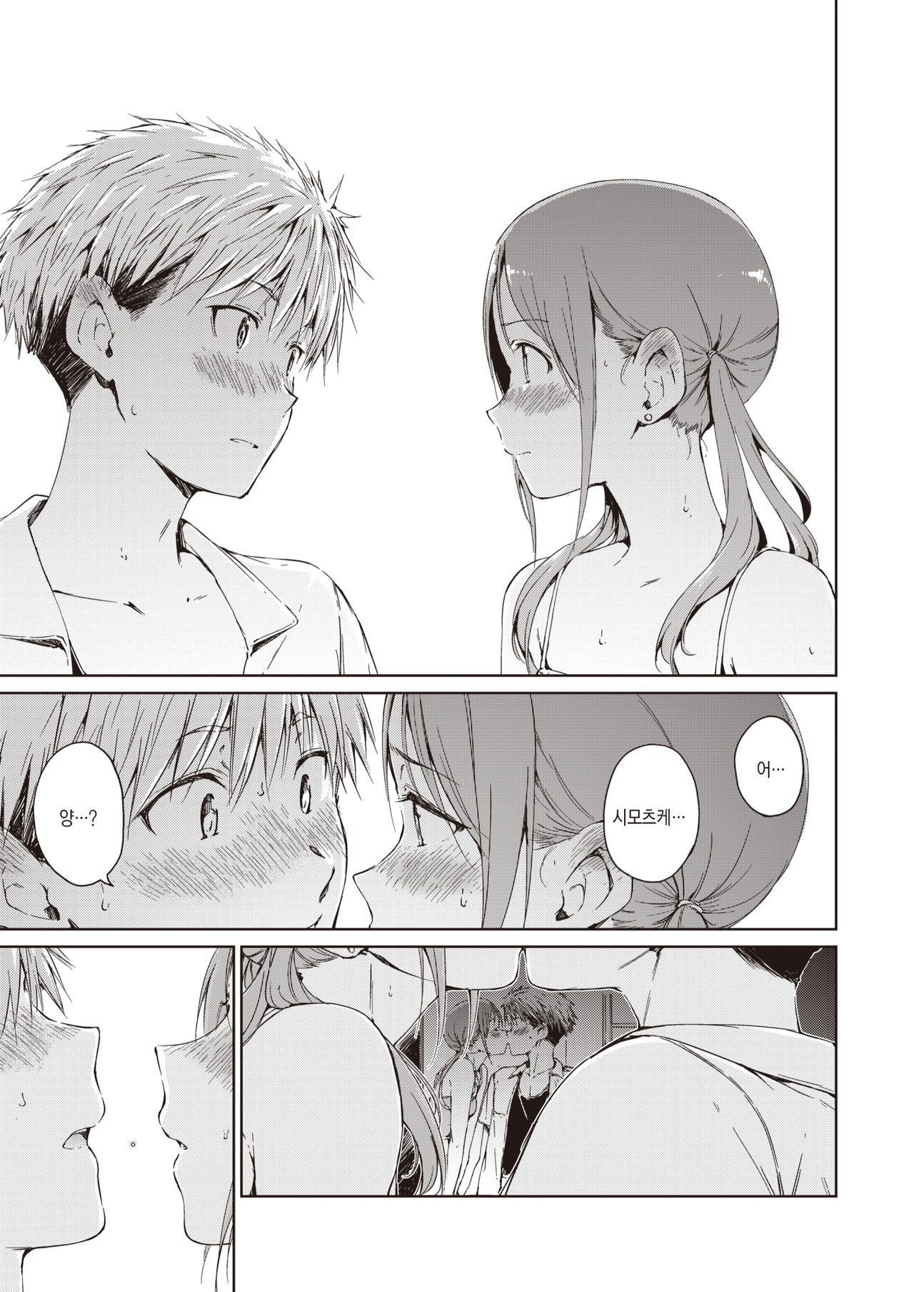 [Hamao] Straying (COMIC Kairakuten 2021-11) [Korean] [팀 마에스트로] [Digital] 画像番号 6