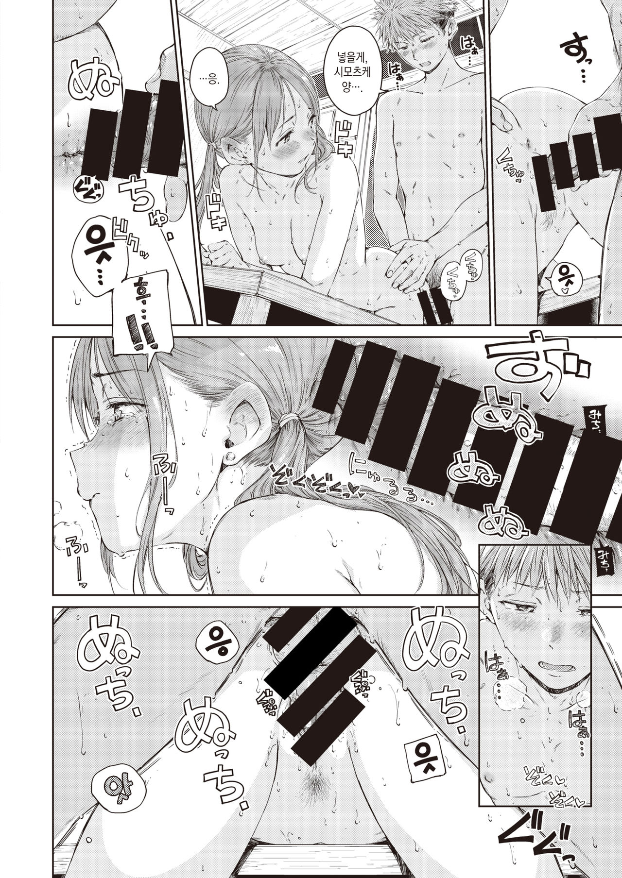 [Hamao] Straying (COMIC Kairakuten 2021-11) [Korean] [팀 마에스트로] [Digital] 画像番号 15