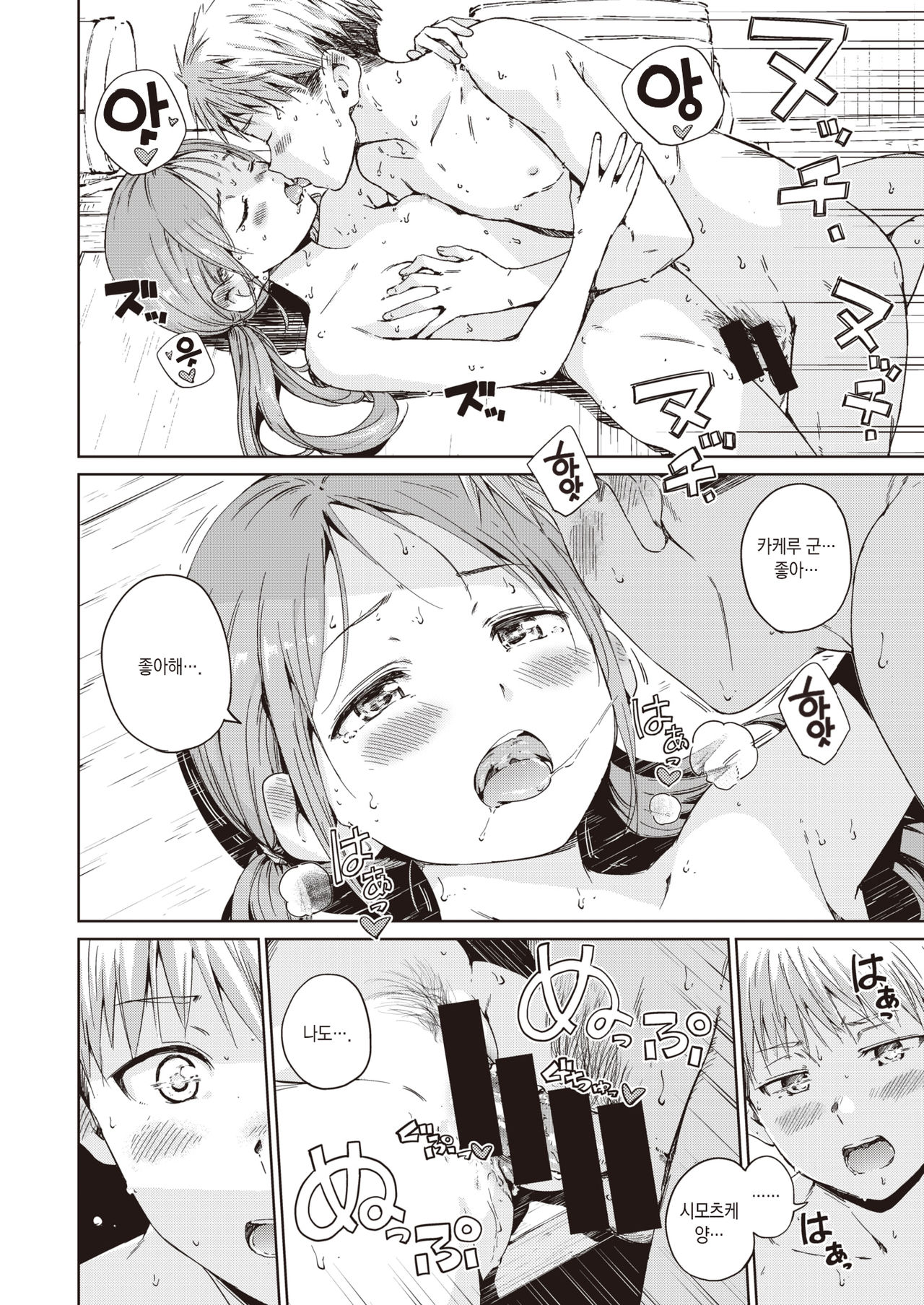 [Hamao] Straying (COMIC Kairakuten 2021-11) [Korean] [팀 마에스트로] [Digital] 画像番号 17