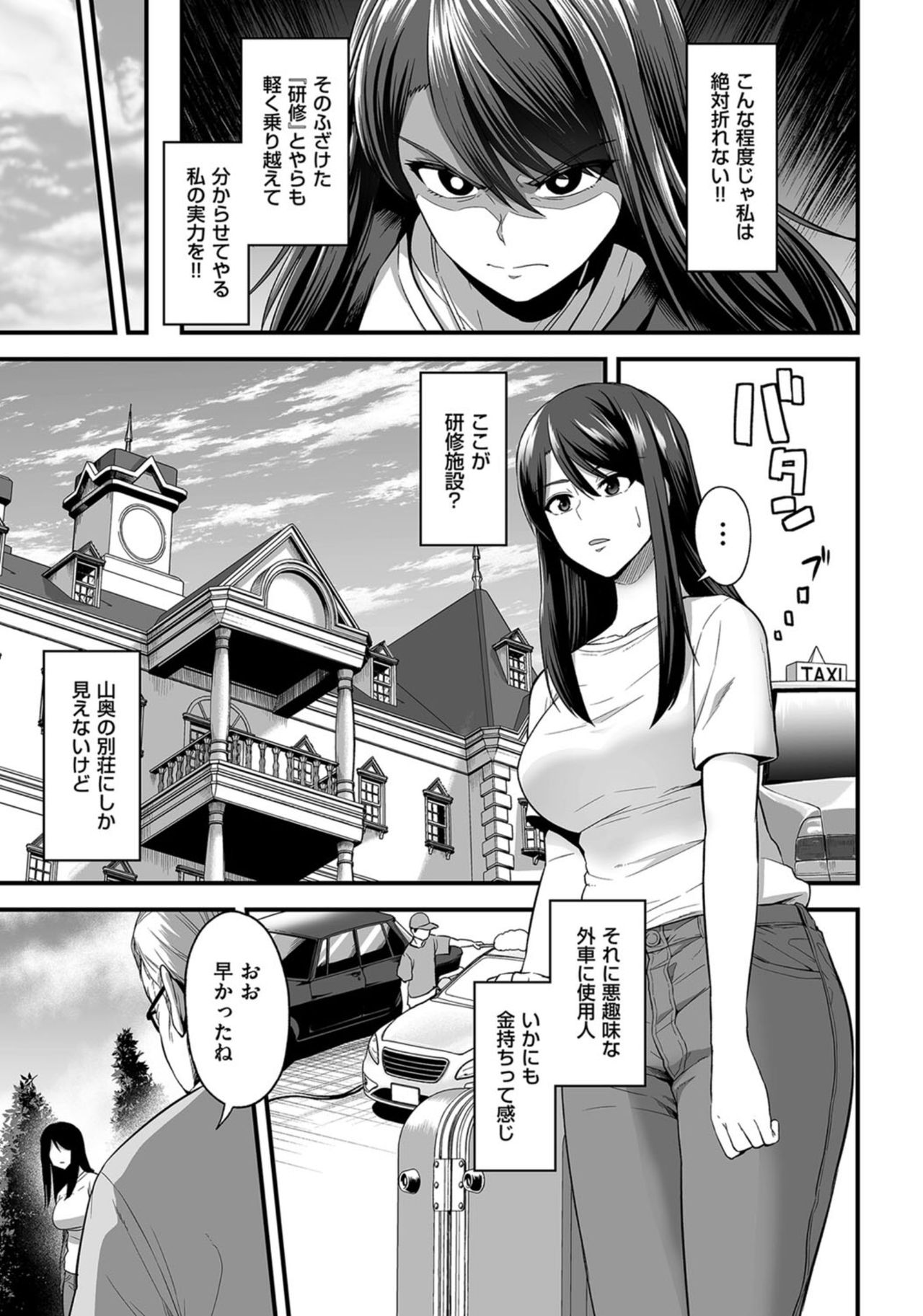 [せぶんがー] 嬌声調教合宿-現役JDモデル 大城冴姫- numero di immagine  5