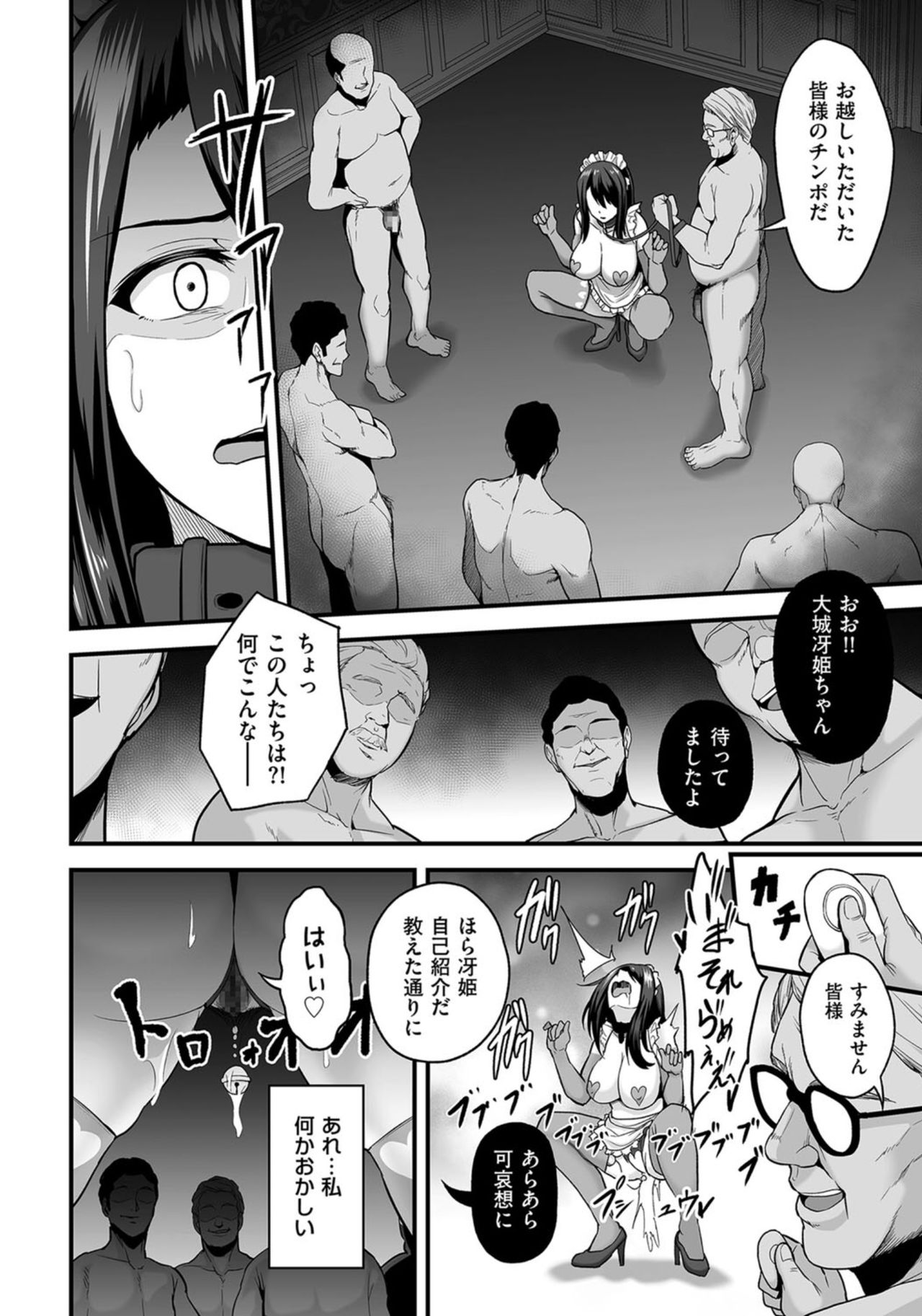 [せぶんがー] 嬌声調教合宿-現役JDモデル 大城冴姫- numero di immagine  26