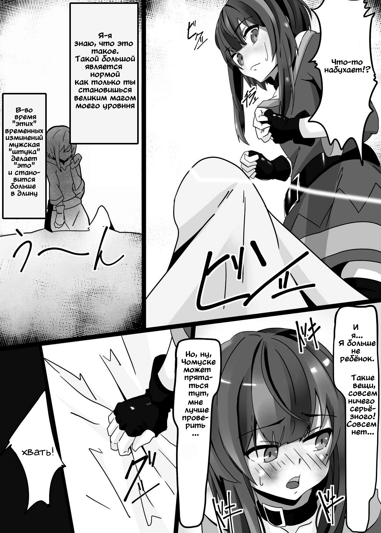 [Shirabe Shiki] Kono Megumin o! (Kono Subarashii Sekai ni Syukufuku o!) [Russian] [lisneypark] 이미지 번호 4