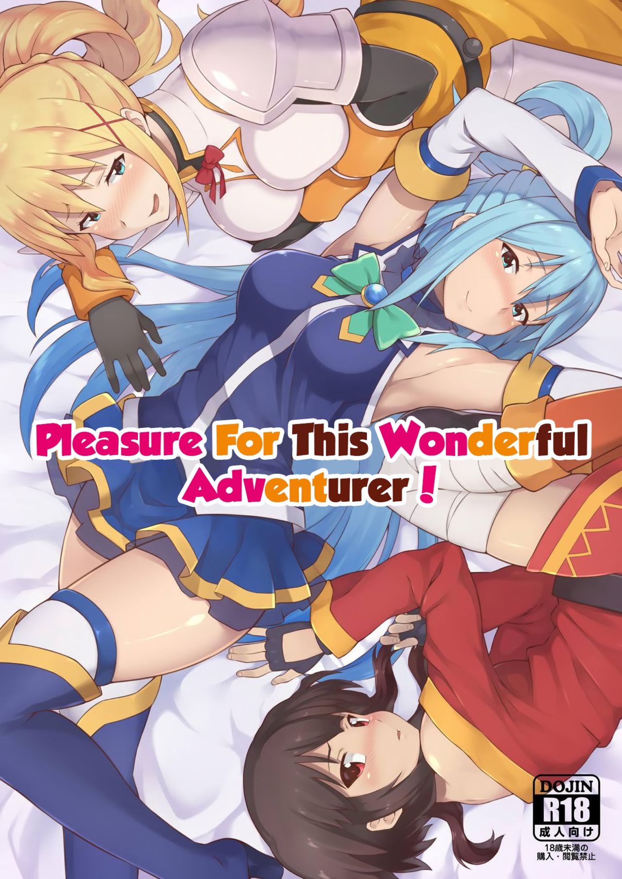 [Rolling Haiena (Takahan)] Kono Subarashii Boukensha ni Kairaku o! (Kono Subarashii Sekai ni Syukufuku o!) [Russian] [artkll] [Digital] 이미지 번호 1