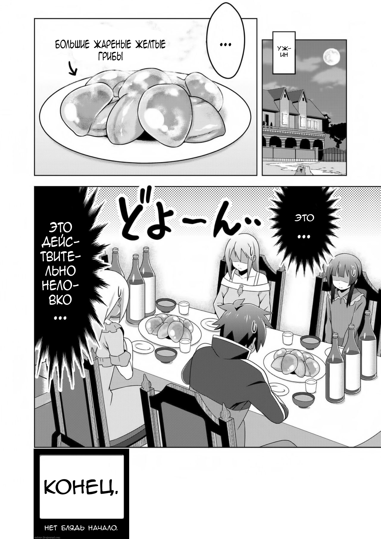 [Rolling Haiena (Takahan)] Kono Subarashii Boukensha ni Kairaku o! (Kono Subarashii Sekai ni Syukufuku o!) [Russian] [artkll] [Digital] 이미지 번호 22