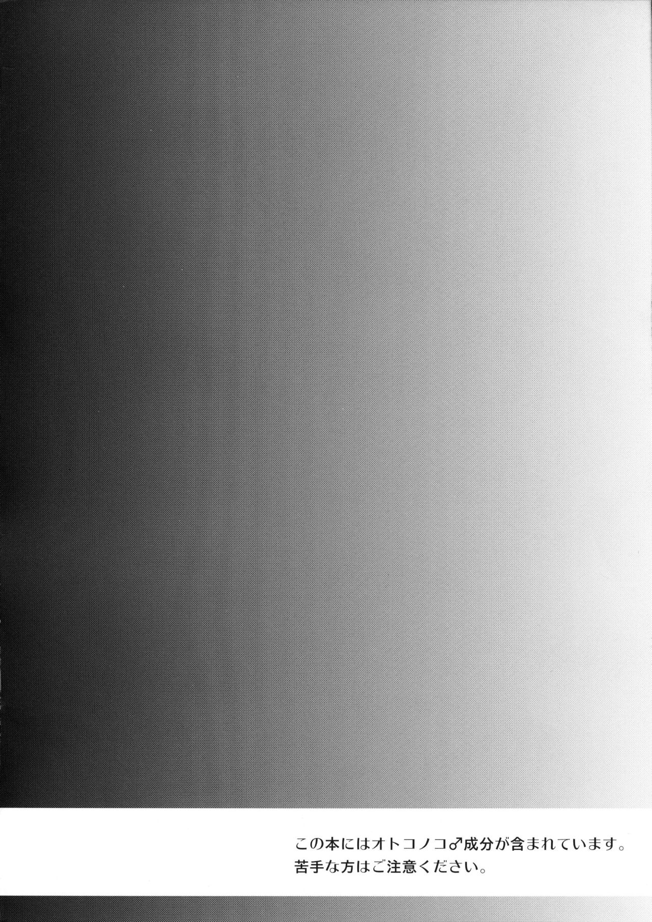 (C83) [Stapspats (Hisui)] Pokemon Trainer wa Otokonoko!? | Pokemon Trainer is Actually a Crossdresser!? (Pokemon) [English] {doujin-moe.us} Bildnummer 3