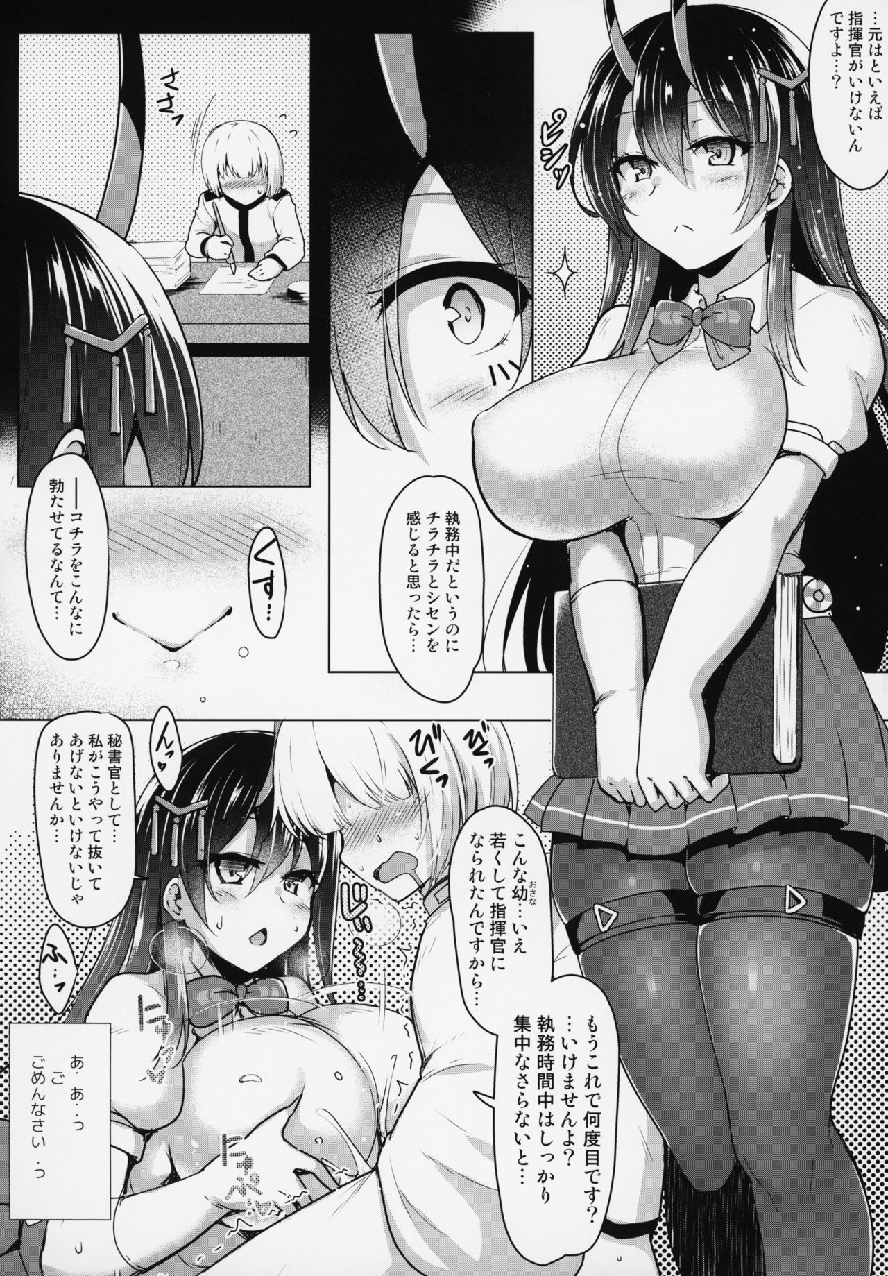 (COMIC1☆15) [C.R's NEST (C.R)] Suzuya no Koko, Aitemasuyo? (Azur Lane) 5eme image