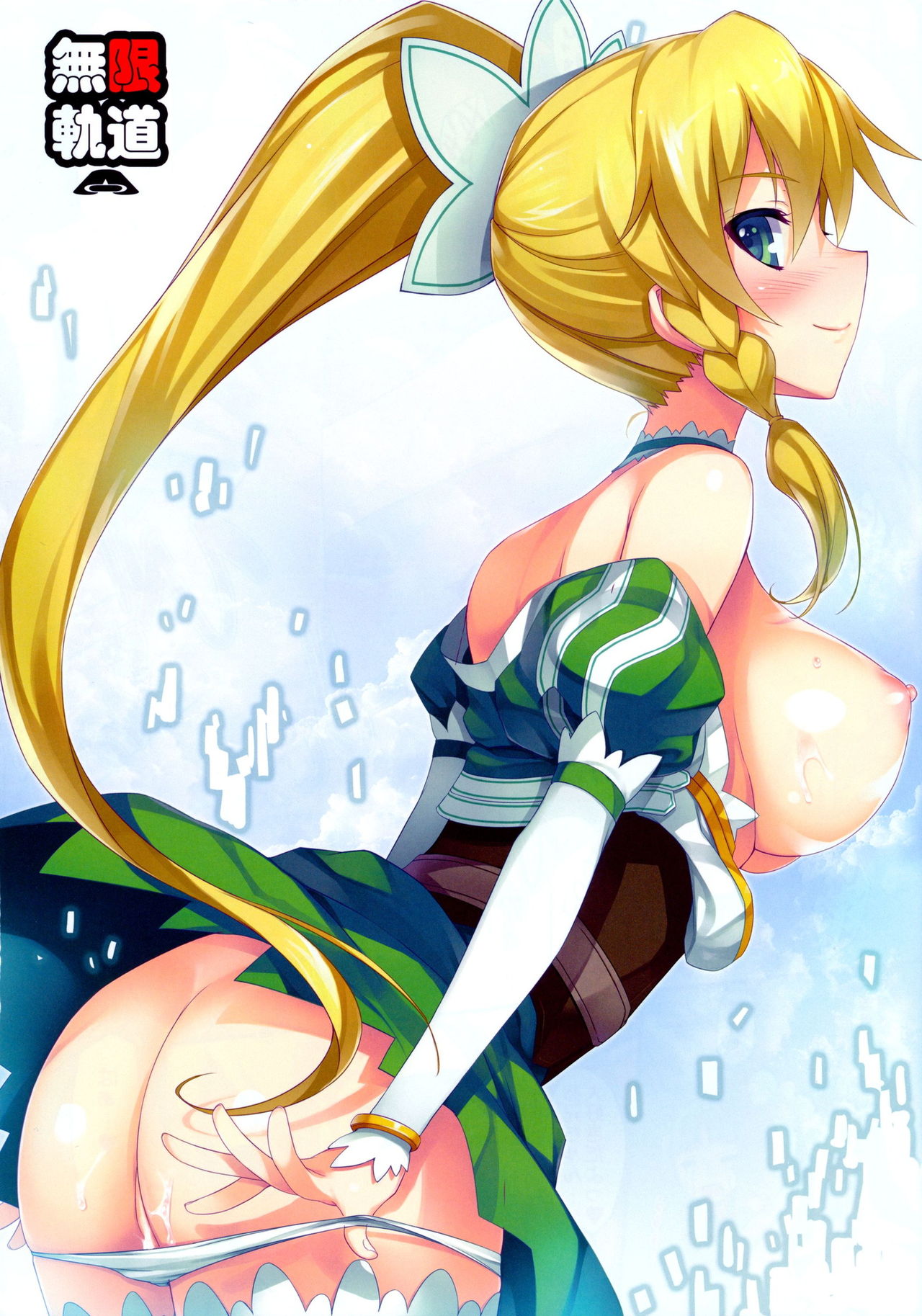 (C83) [Mugenkidou A (Tomose Shunsaku)] Suguha to Fairy · Dance | Suguha's Fairy Dance (Sword Art Online) [English] {doujin-moe.us} numero di immagine  5