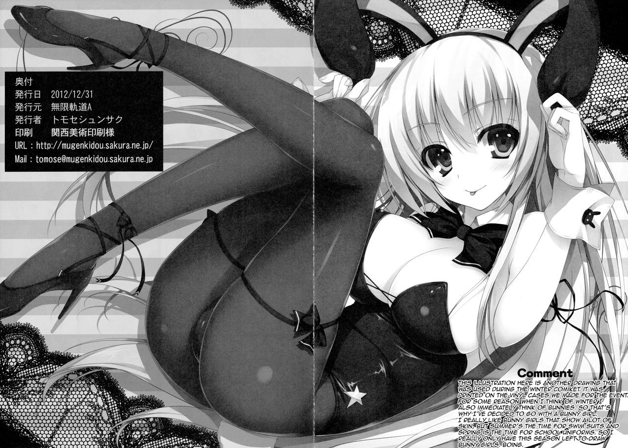 (C83) [Mugenkidou A (Tomose Shunsaku)] Suguha to Fairy · Dance | Suguha's Fairy Dance (Sword Art Online) [English] {doujin-moe.us} numero di immagine  18