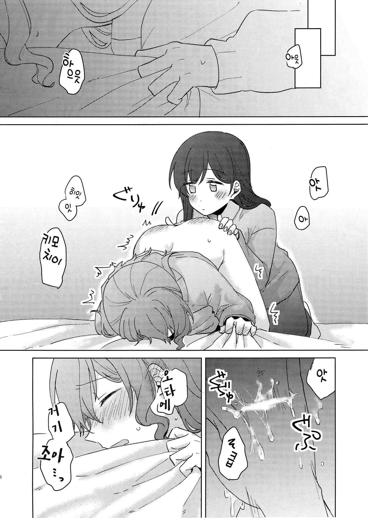 (BanG Dreamer's Party! 9th STAGE) [Tobatya2ke (Miso Tya)] Koyoi, Yoi Yoi Ko  (BanG Dream!) [Korean] 画像番号 6