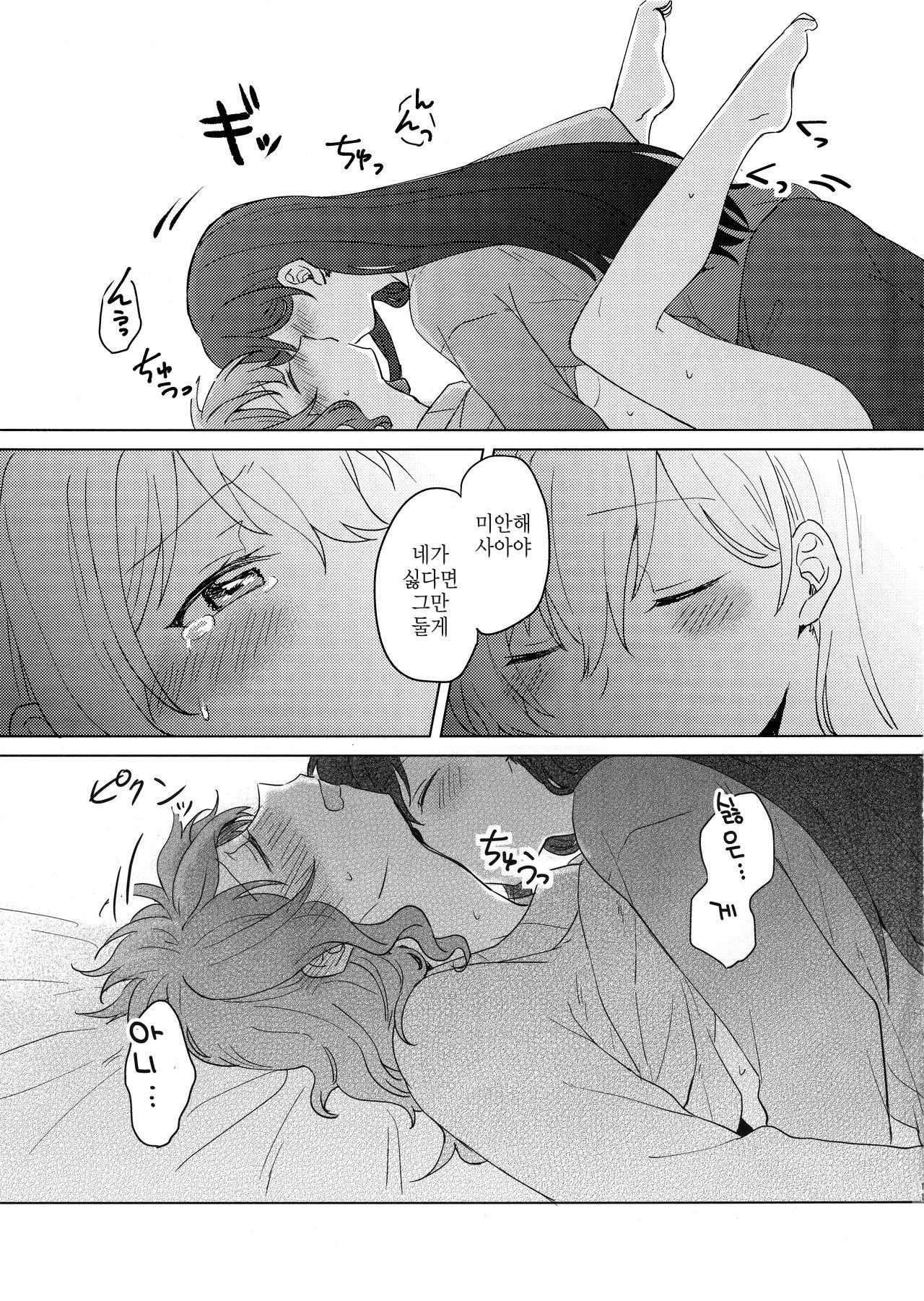 (BanG Dreamer's Party! 9th STAGE) [Tobatya2ke (Miso Tya)] Koyoi, Yoi Yoi Ko  (BanG Dream!) [Korean] 画像番号 11