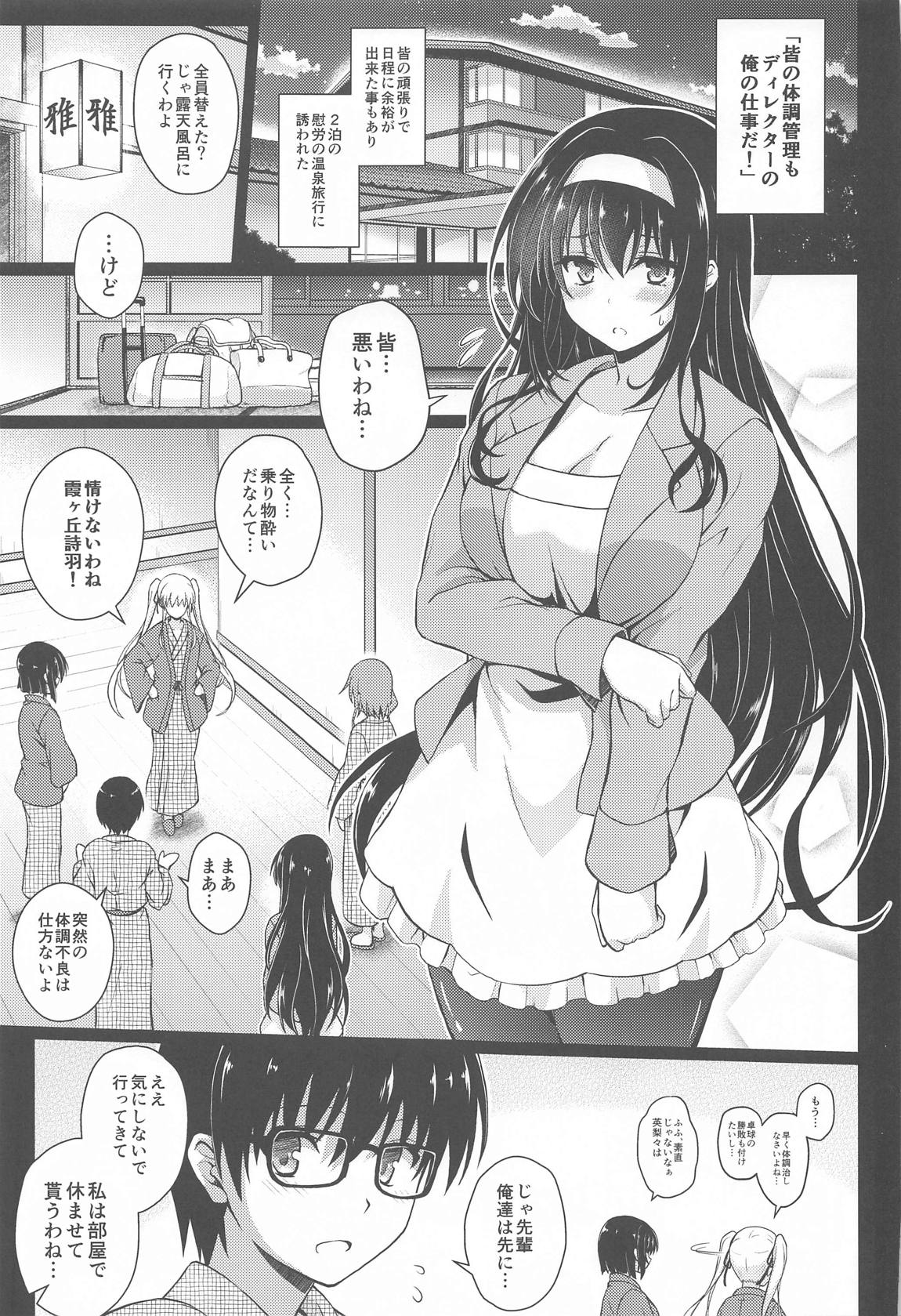 (COMIC1☆17) [Yumeya Honpo (Mukeikaku)] Daraku no Yukue (Saenai Heroine no Sodatekata) 画像番号 2