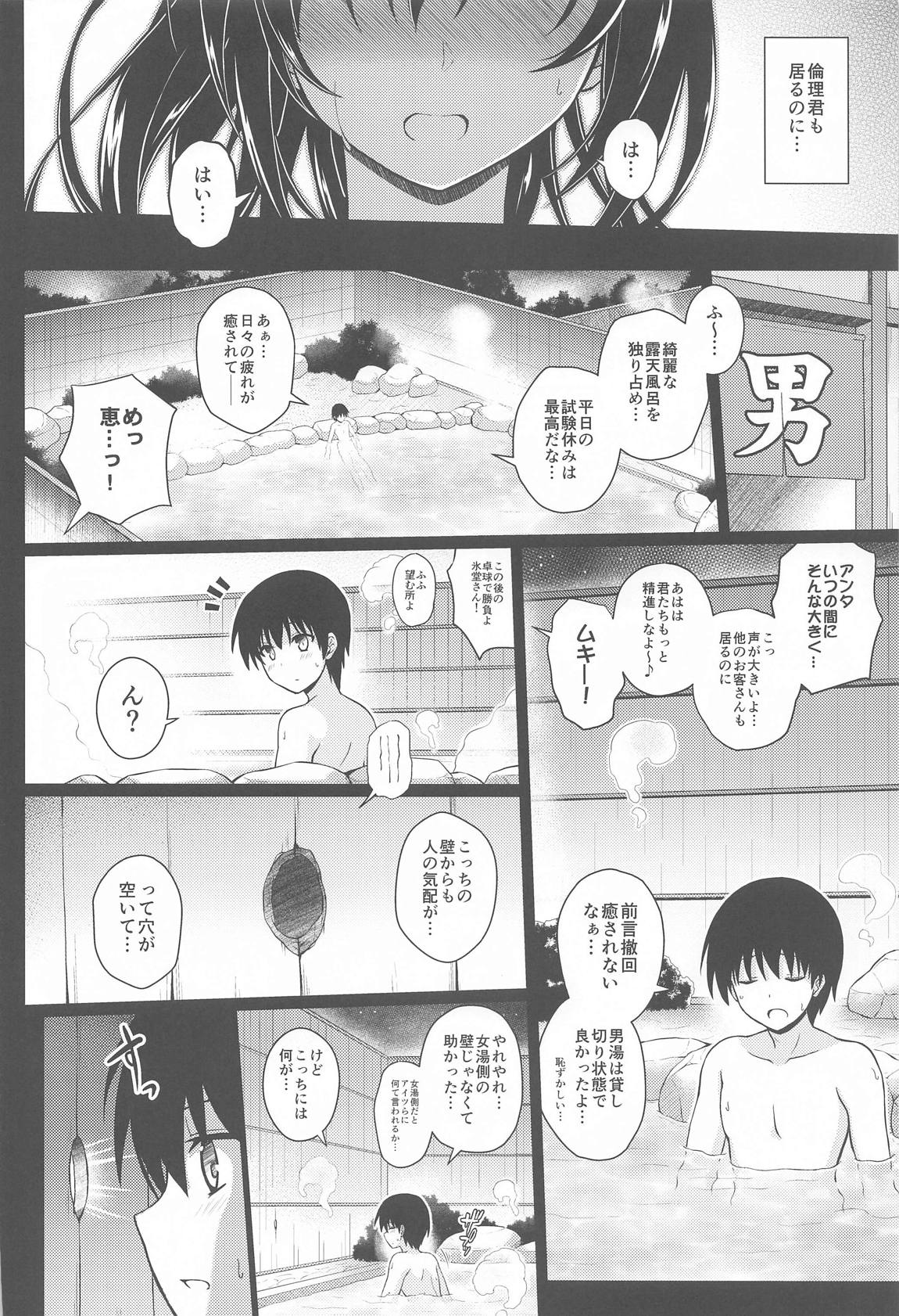 (COMIC1☆17) [Yumeya Honpo (Mukeikaku)] Daraku no Yukue (Saenai Heroine no Sodatekata) 画像番号 7