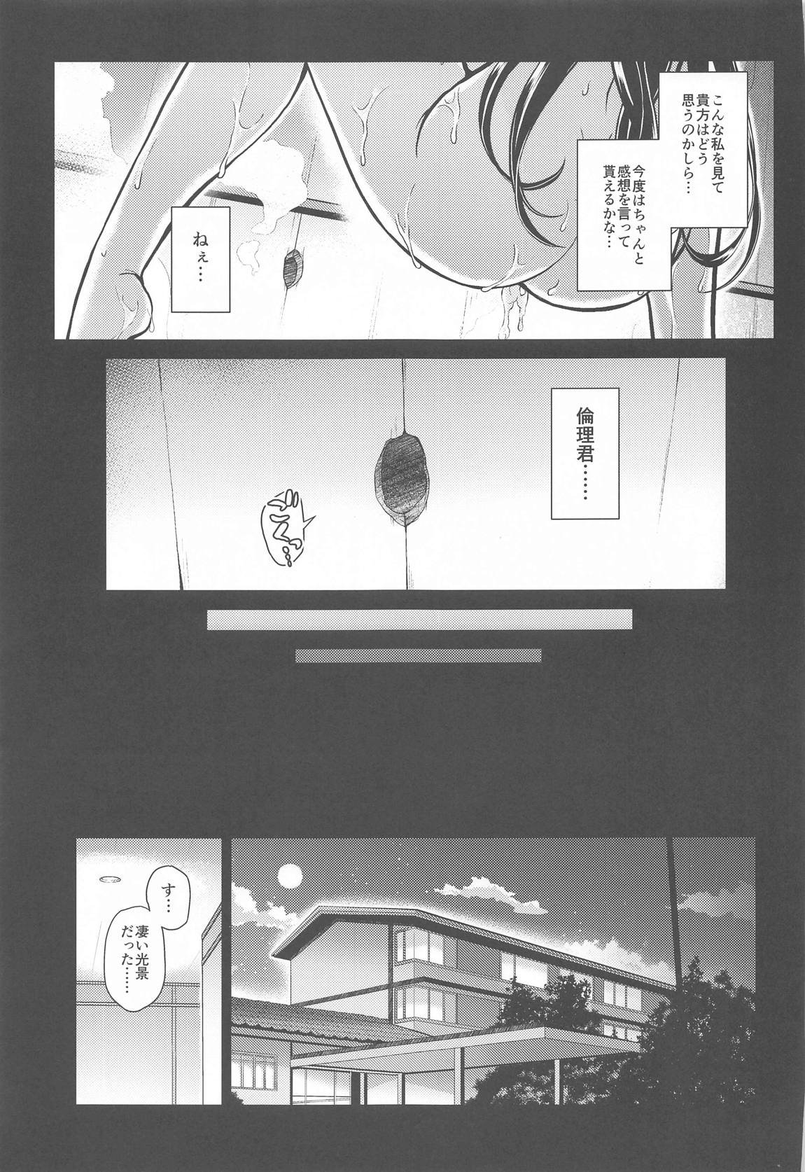 (COMIC1☆17) [Yumeya Honpo (Mukeikaku)] Daraku no Yukue (Saenai Heroine no Sodatekata) 画像番号 28