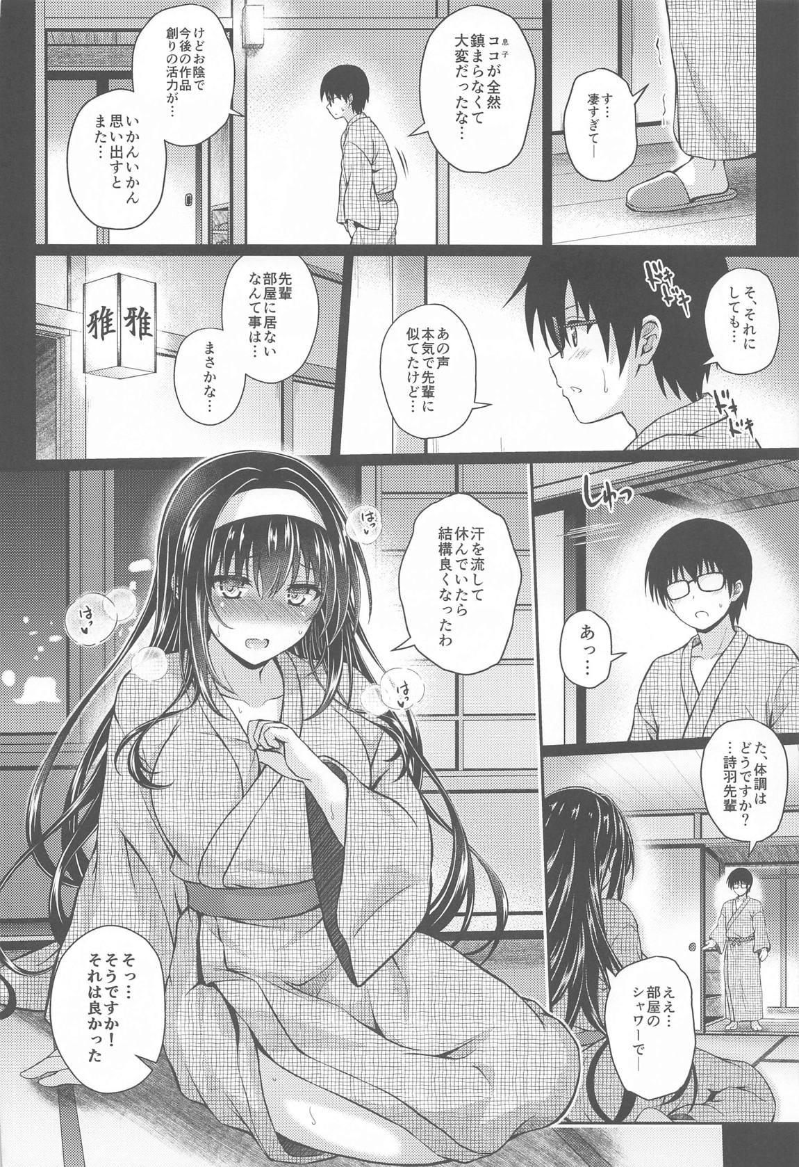 (COMIC1☆17) [Yumeya Honpo (Mukeikaku)] Daraku no Yukue (Saenai Heroine no Sodatekata) 画像番号 29