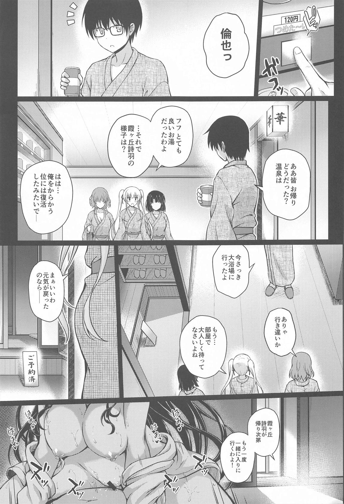 (COMIC1☆17) [Yumeya Honpo (Mukeikaku)] Daraku no Yukue (Saenai Heroine no Sodatekata) 画像番号 32