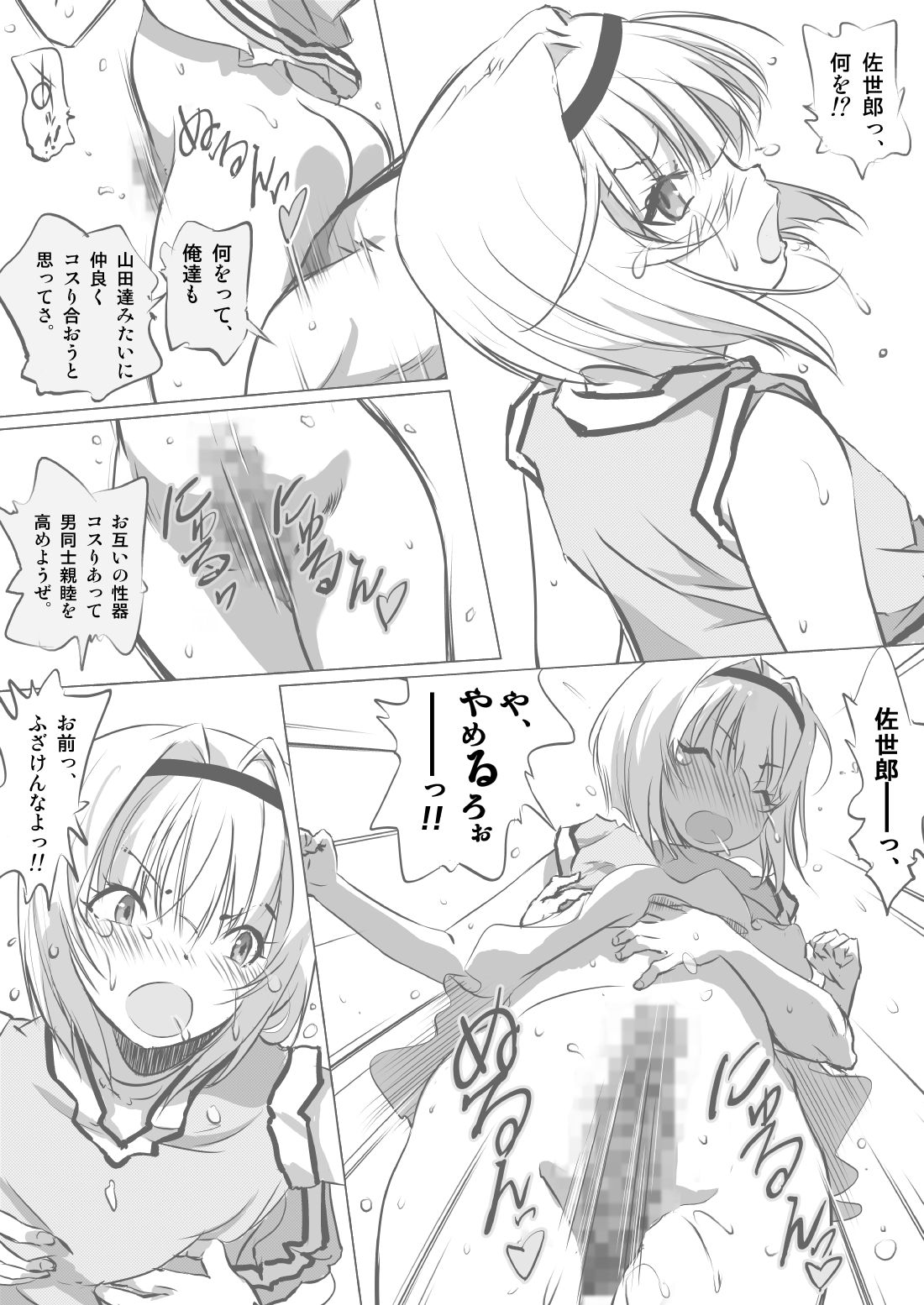 [Senba Kitchen] Osananajimi no Orekko ni Ippatsu onashasu!! image number 15