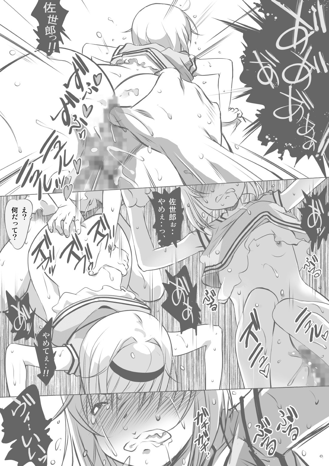 [Senba Kitchen] Osananajimi no Orekko ni Ippatsu onashasu!! image number 21