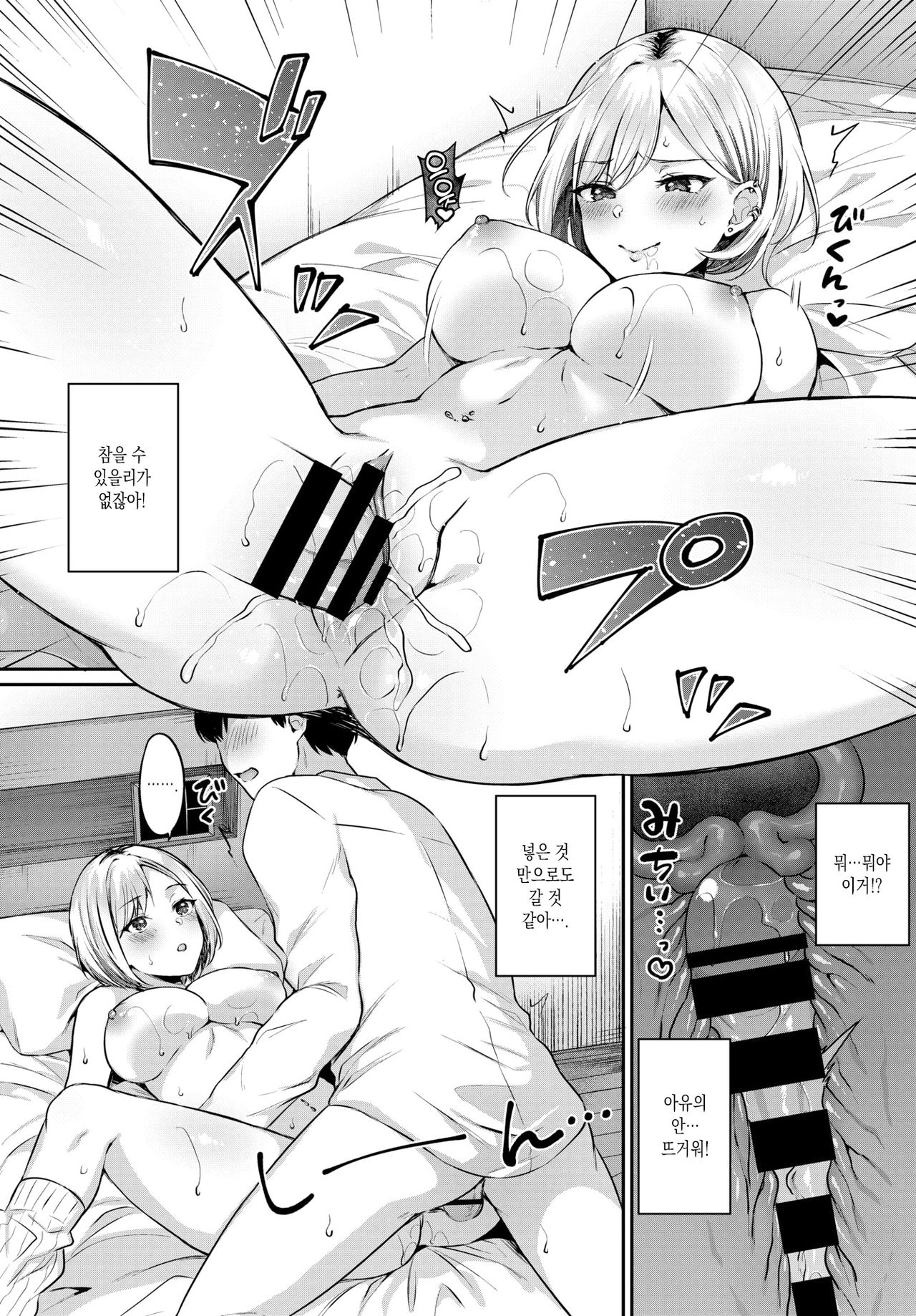 [Kakino Nashiko] Oshikake Gyaru | 밀어닥친 갸루 (COMIC BAVEL 2021-11) [Korean] [Digital] image number 10