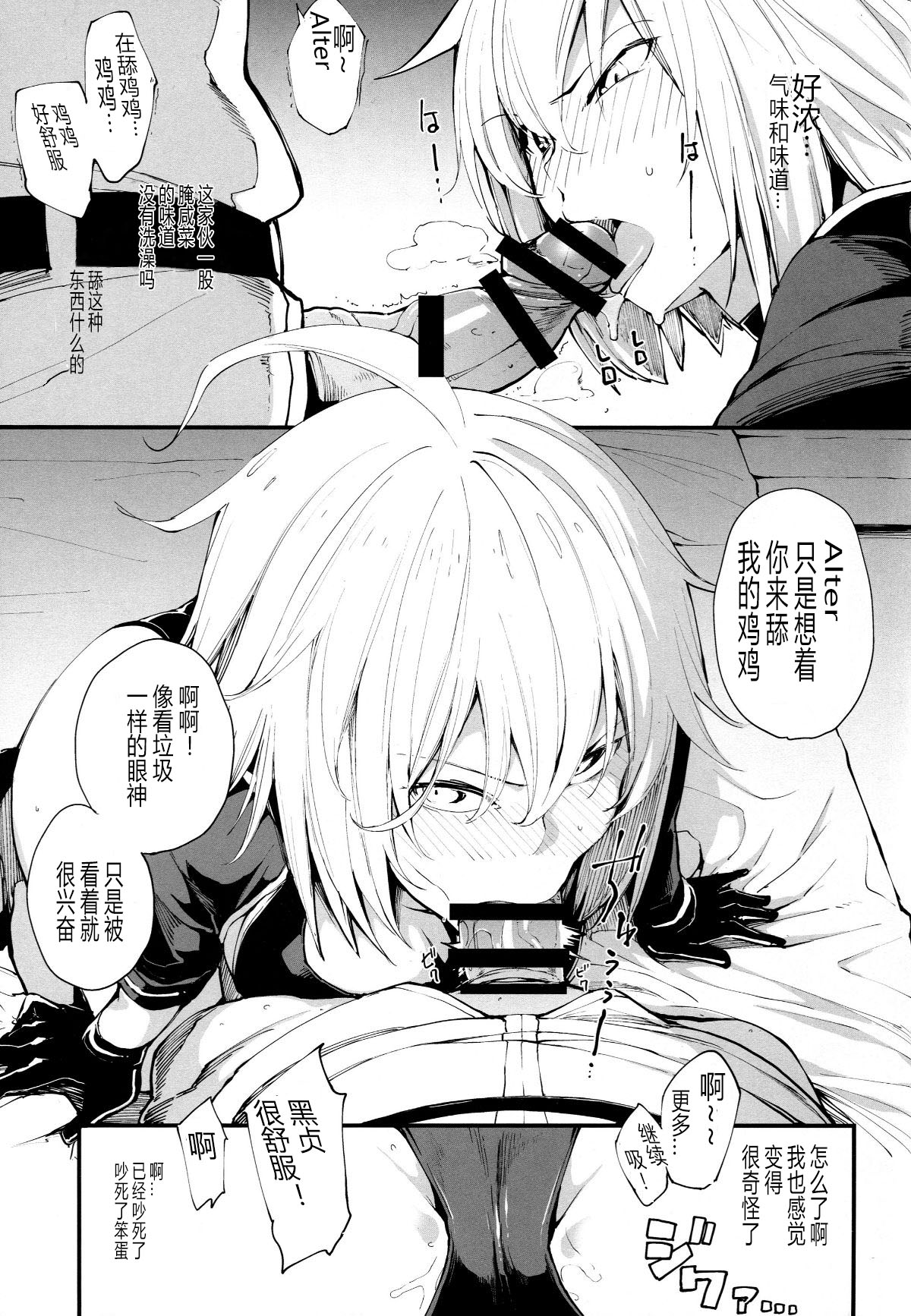 (COMIC1☆14) [IRON GRIMOIRE (SAKULA)] Kuroneko ga Nyan to Naku. (Fate/Grand Order) [Chinese] [CJ个人汉化] 9eme image