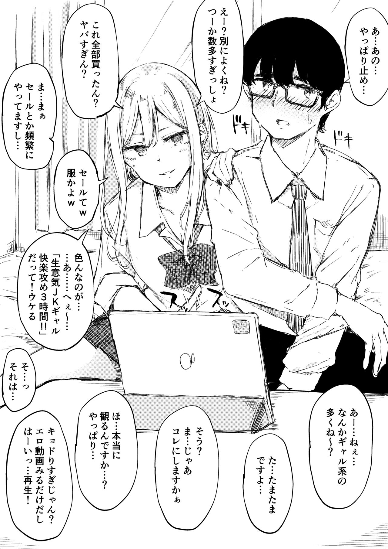 えっちなシチュエーション３ DL版 image number 4