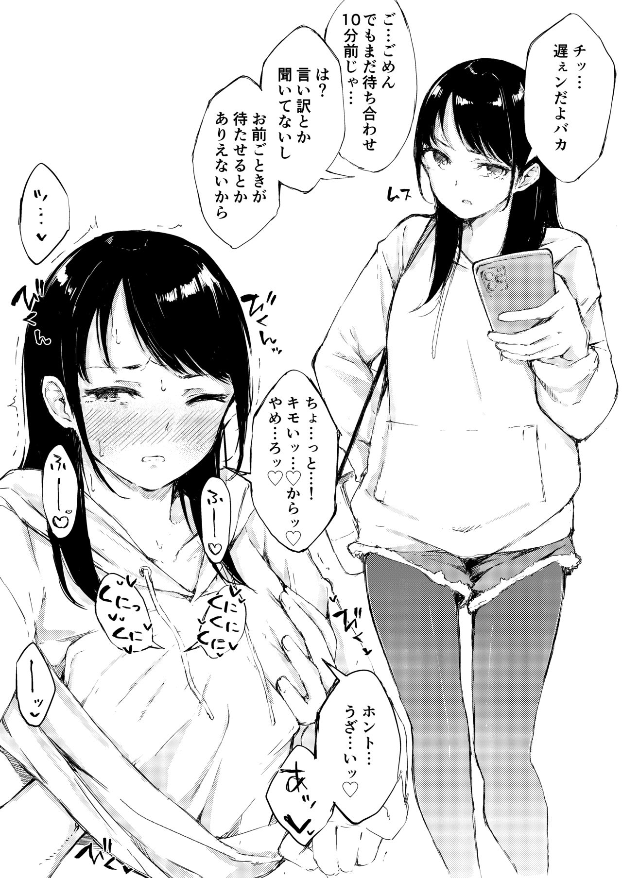 えっちなシチュエーション３ DL版 image number 8