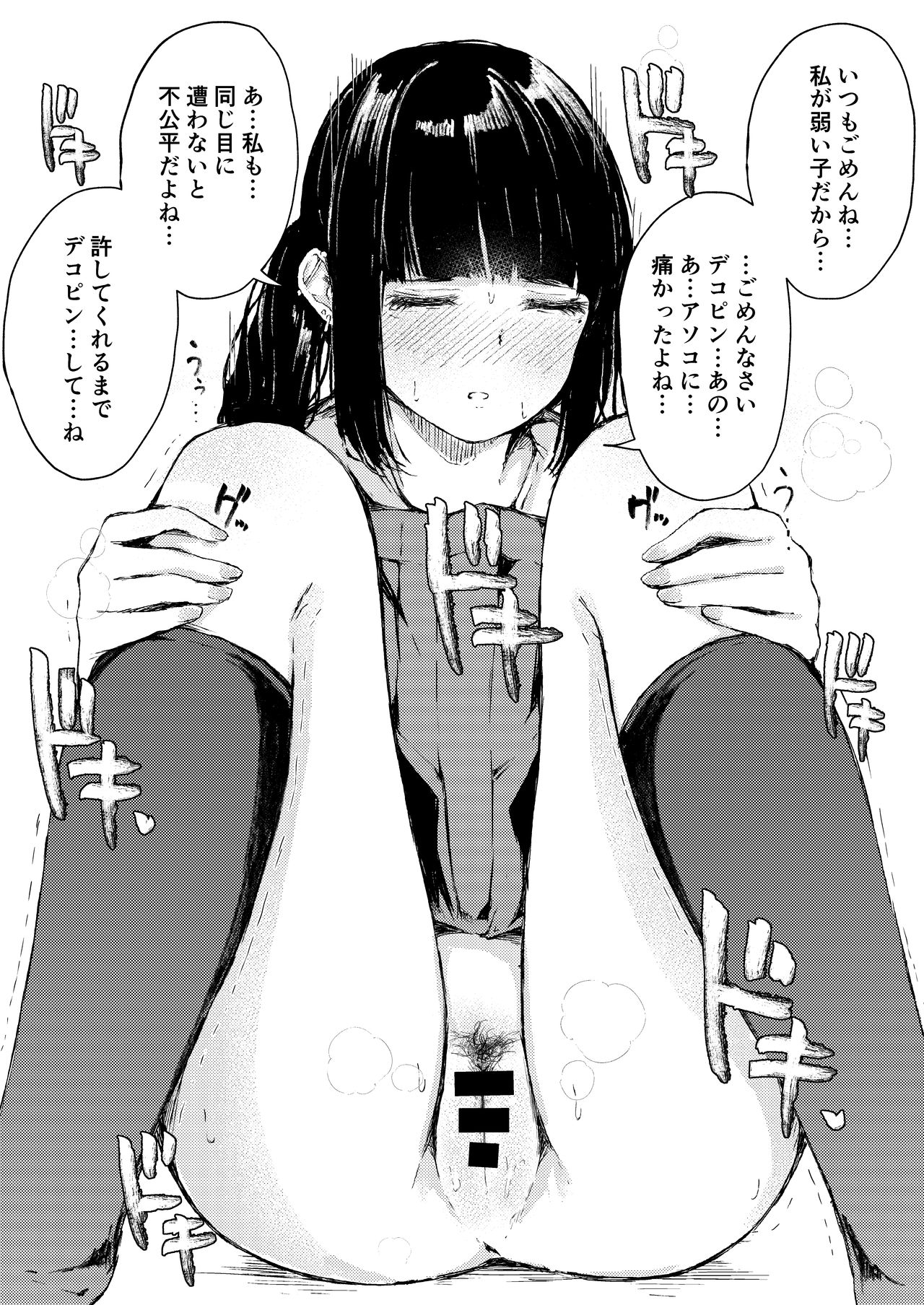 えっちなシチュエーション３ DL版 image number 17