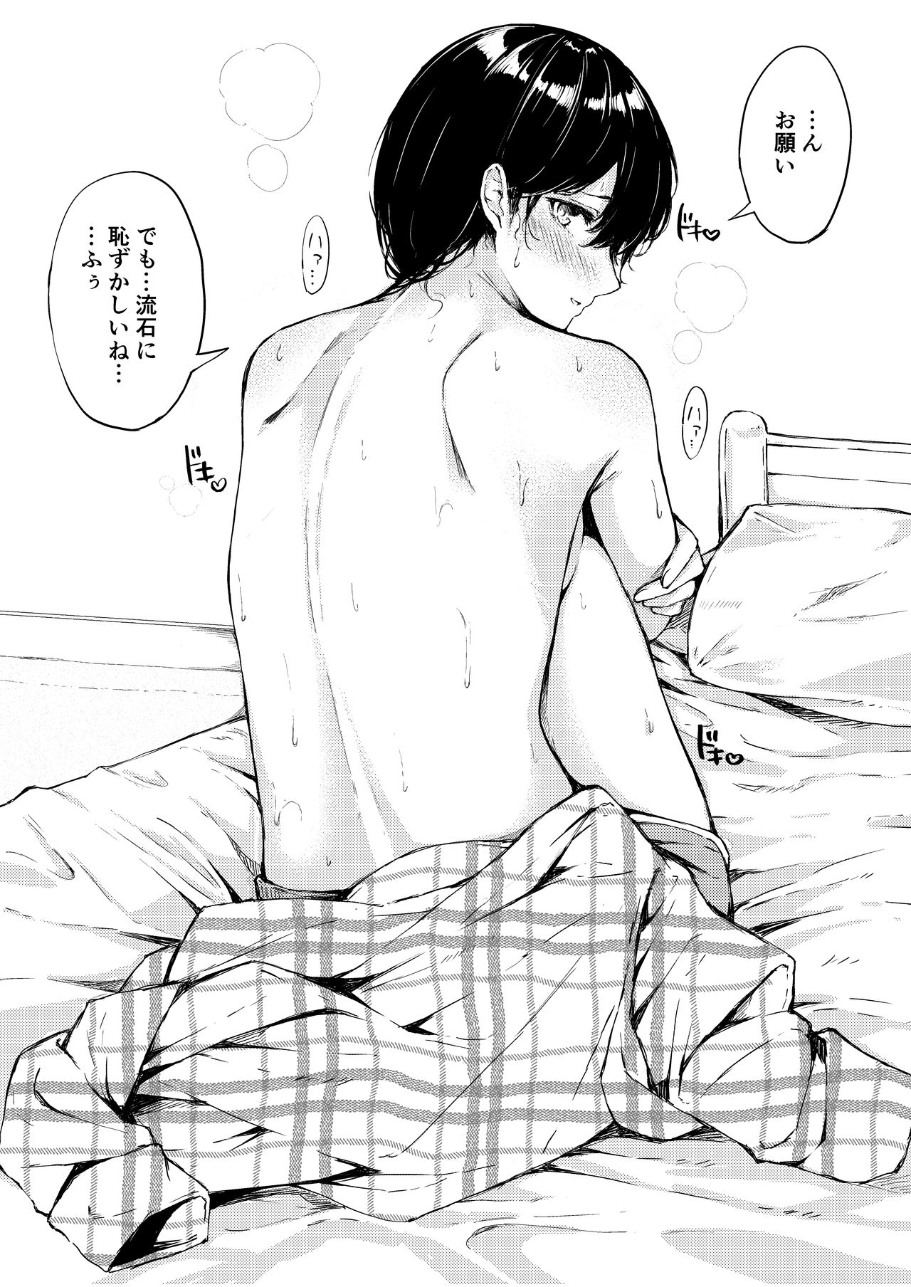 えっちなシチュエーション３ DL版 image number 34