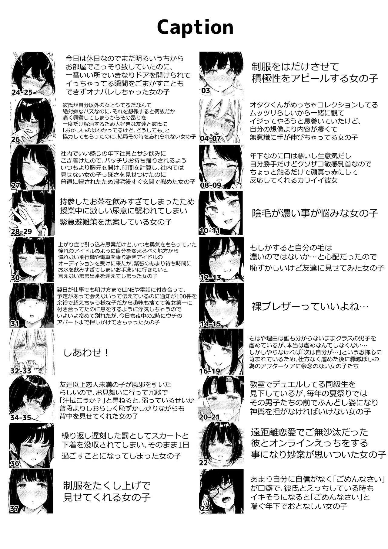 えっちなシチュエーション３ DL版 image number 38